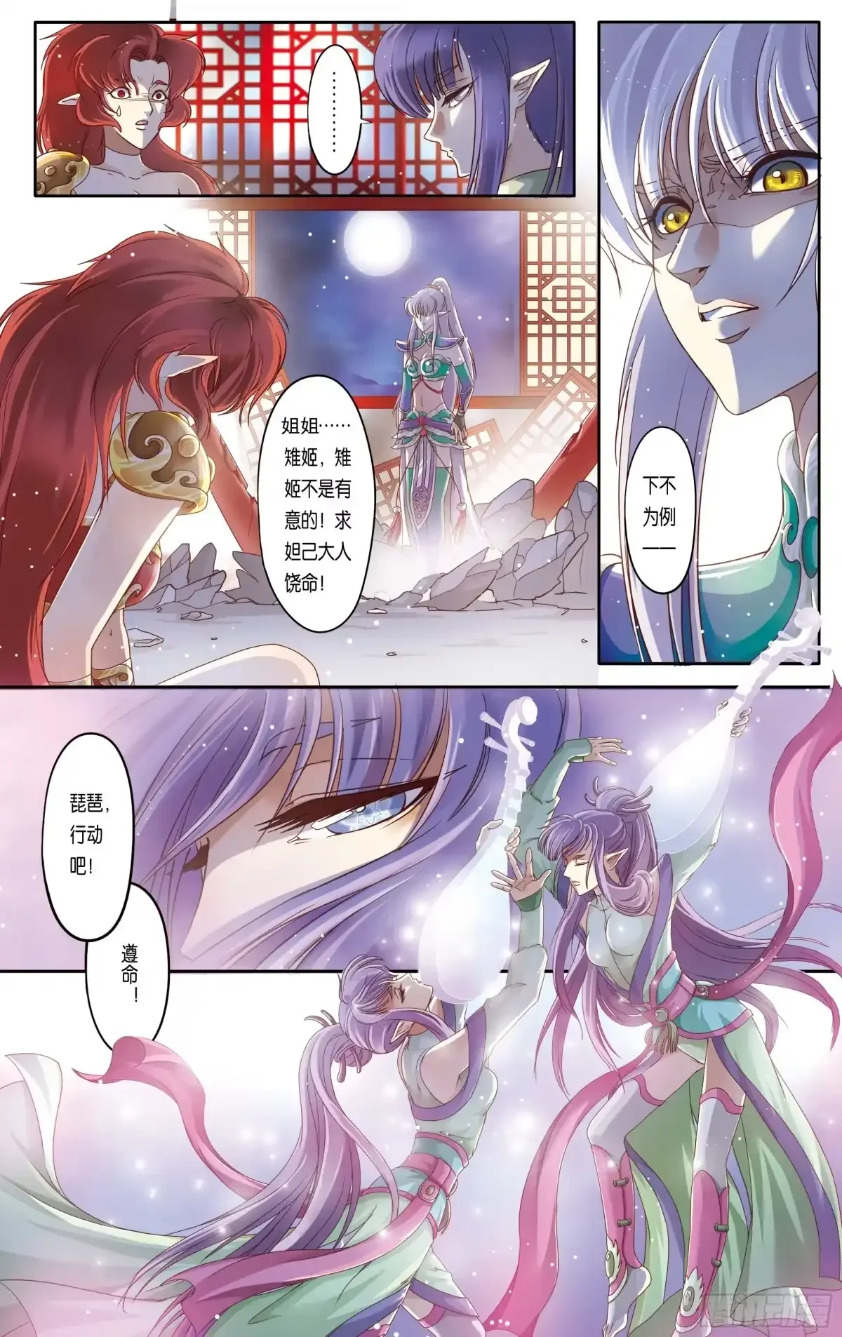 第19话 第2页