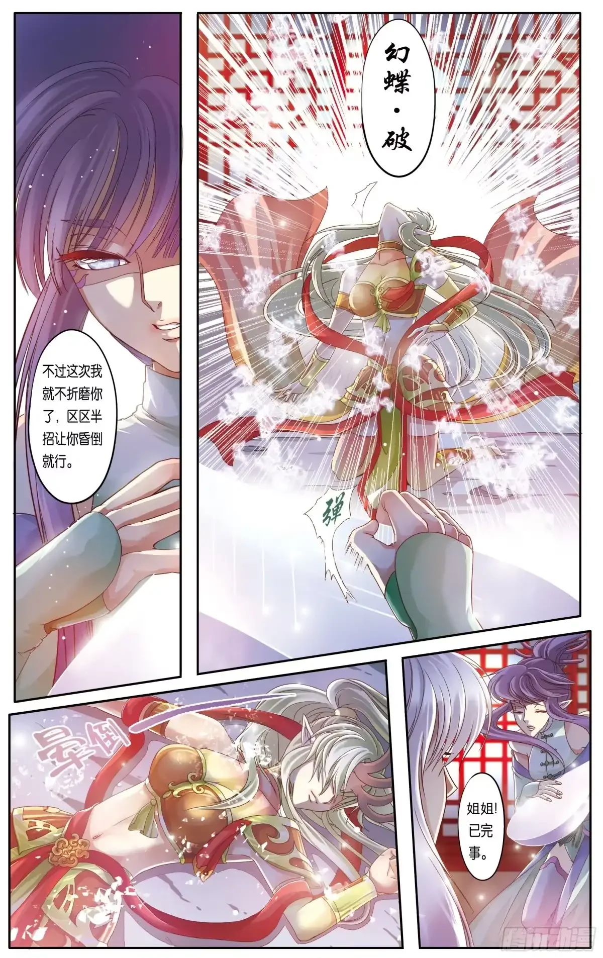 第19话 第4页