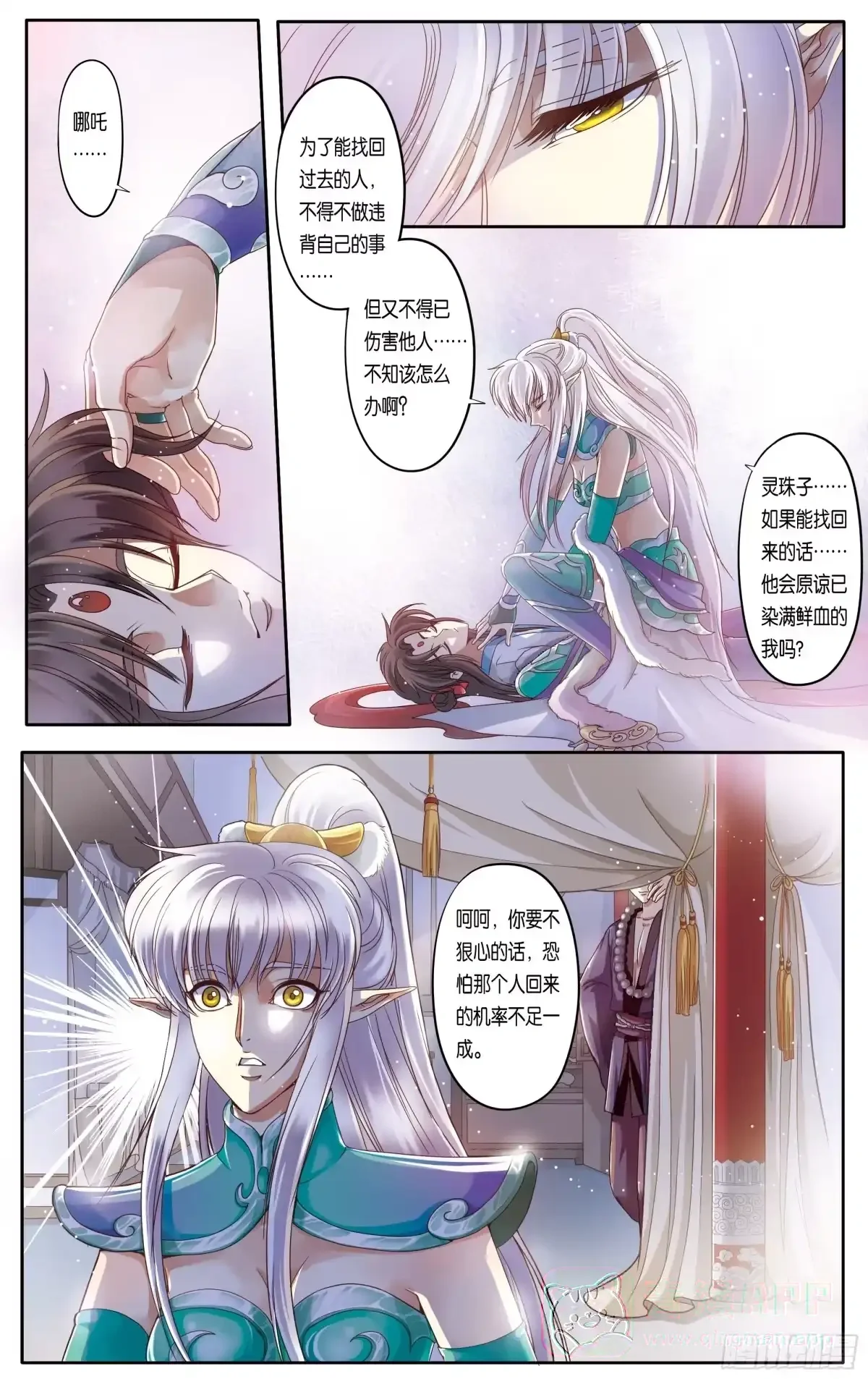 第19话 第6页
