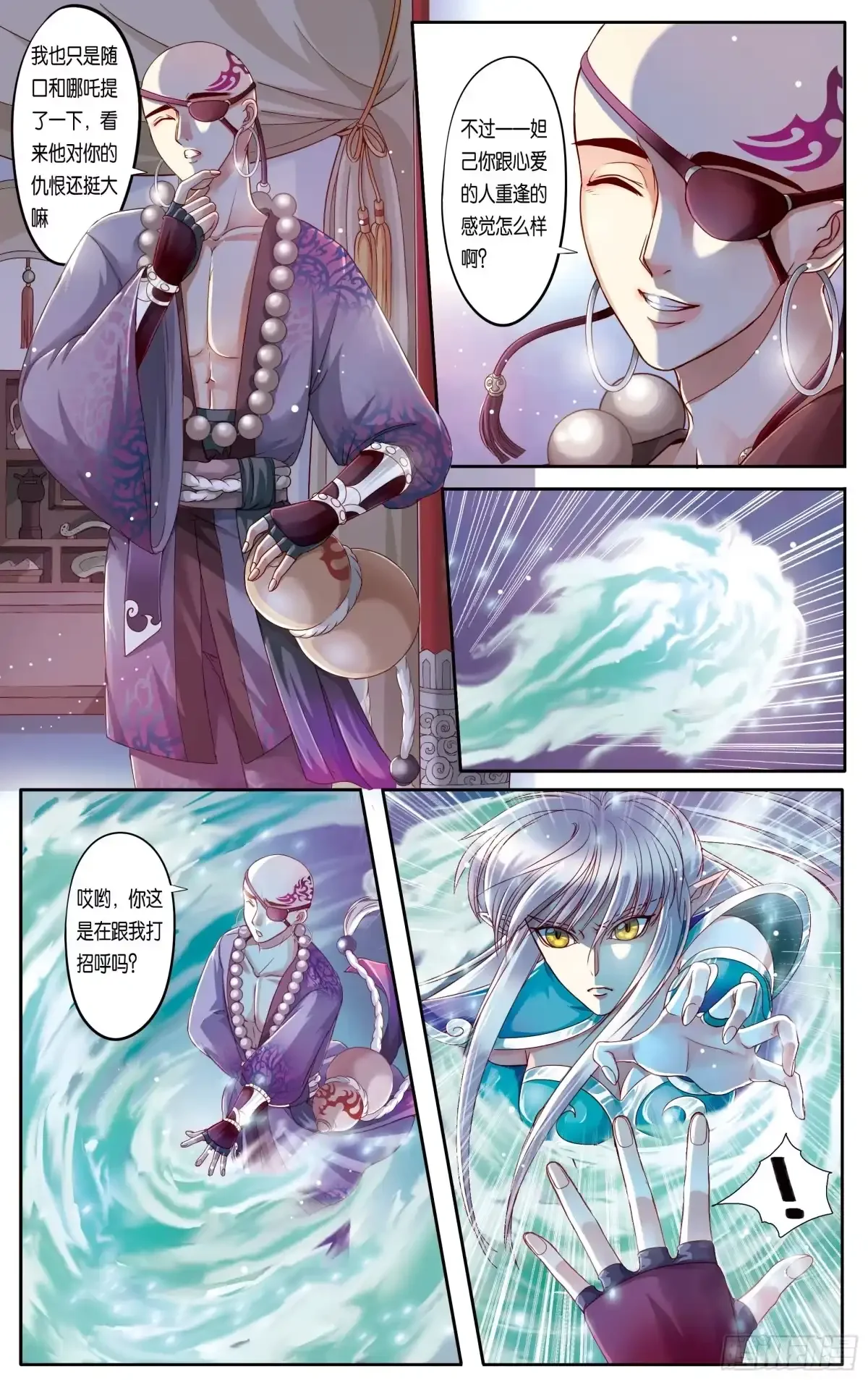 第19话 第7页