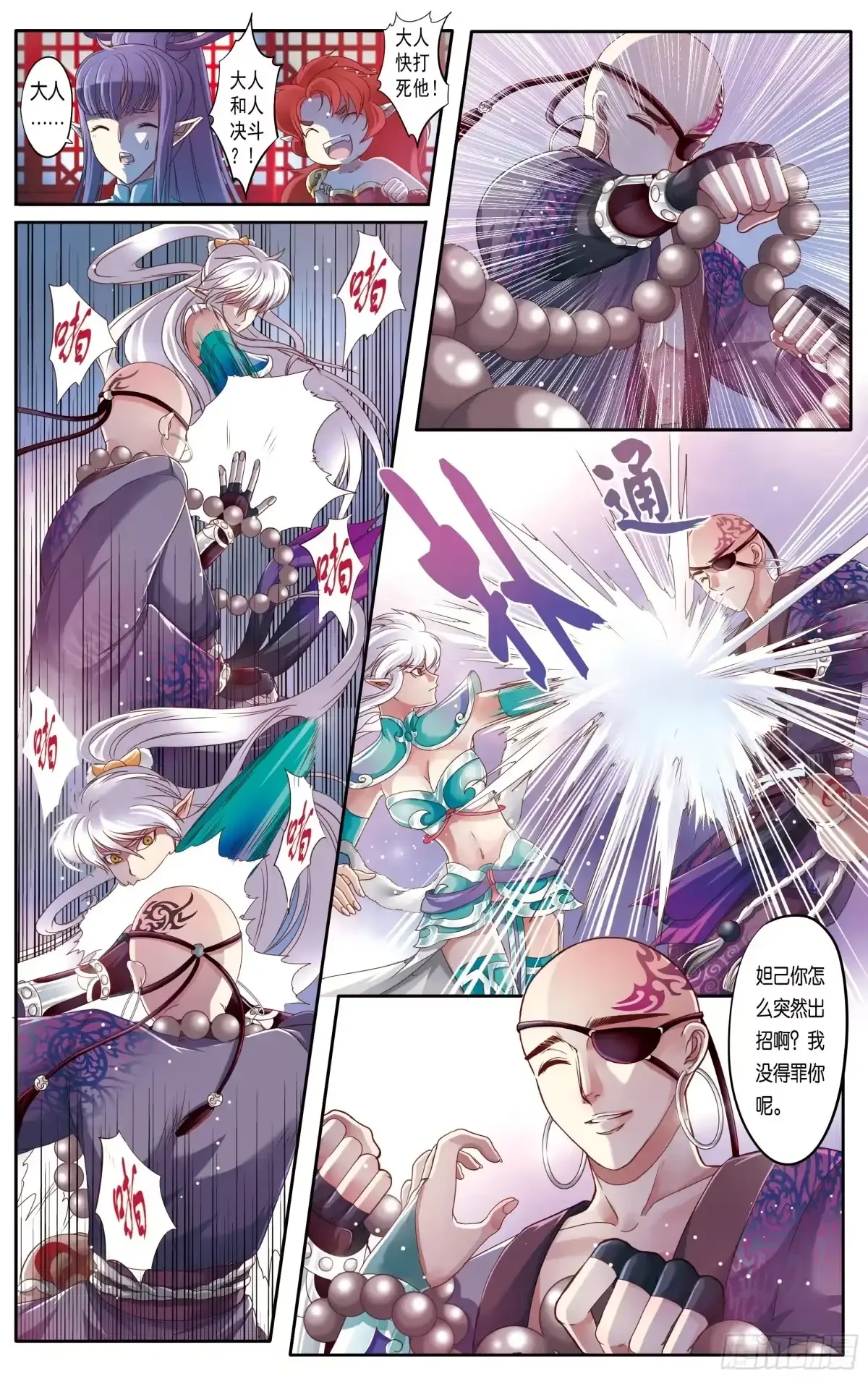 第19话 第8页