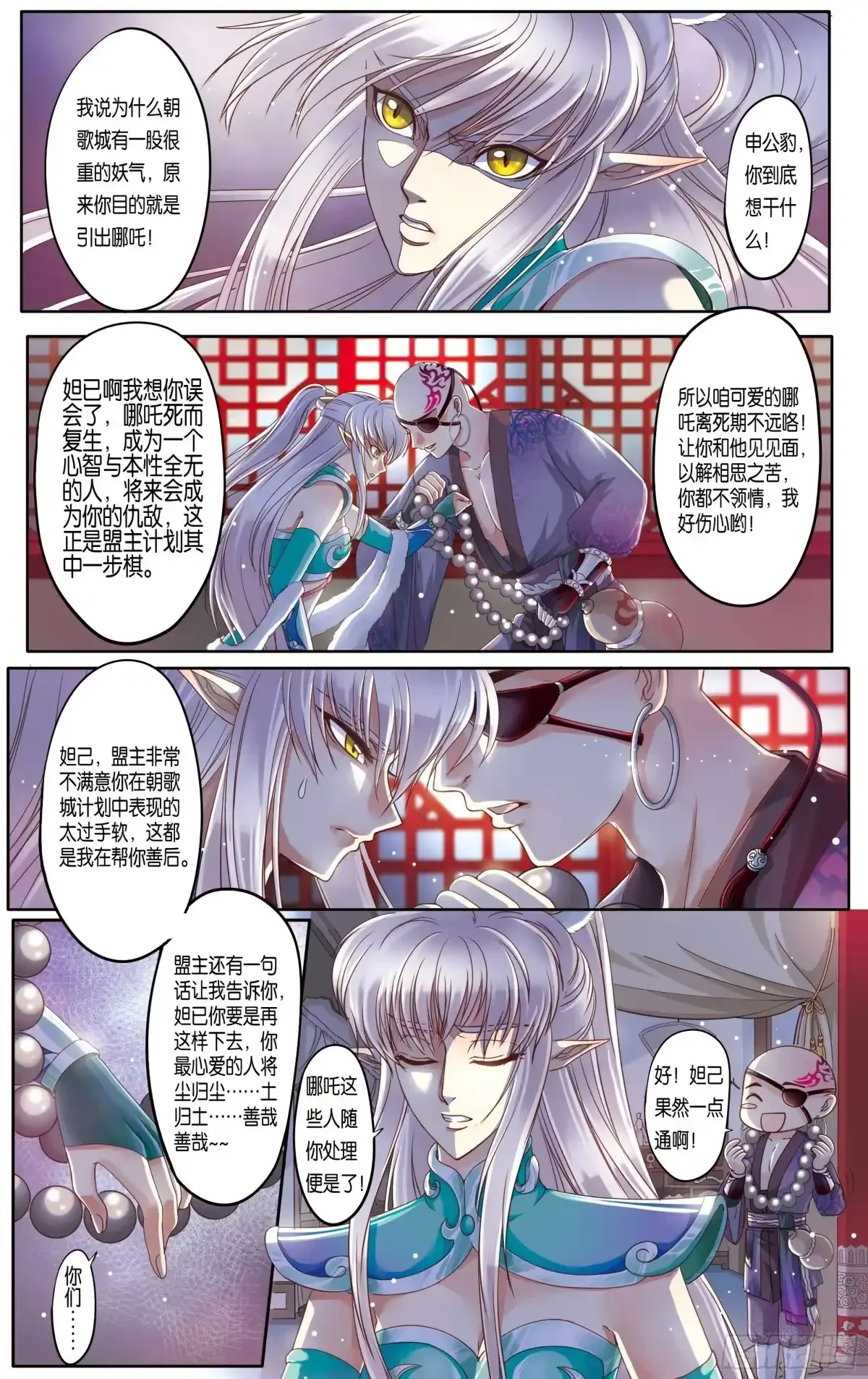 第19话 第9页