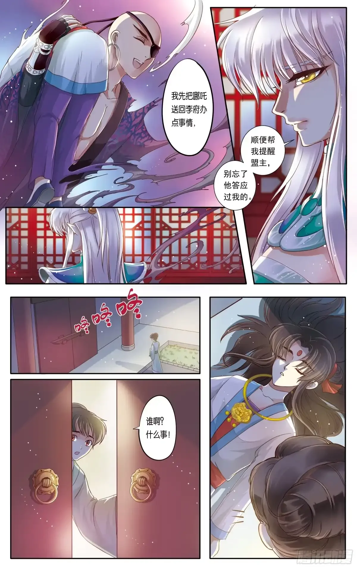 第19话 第10页