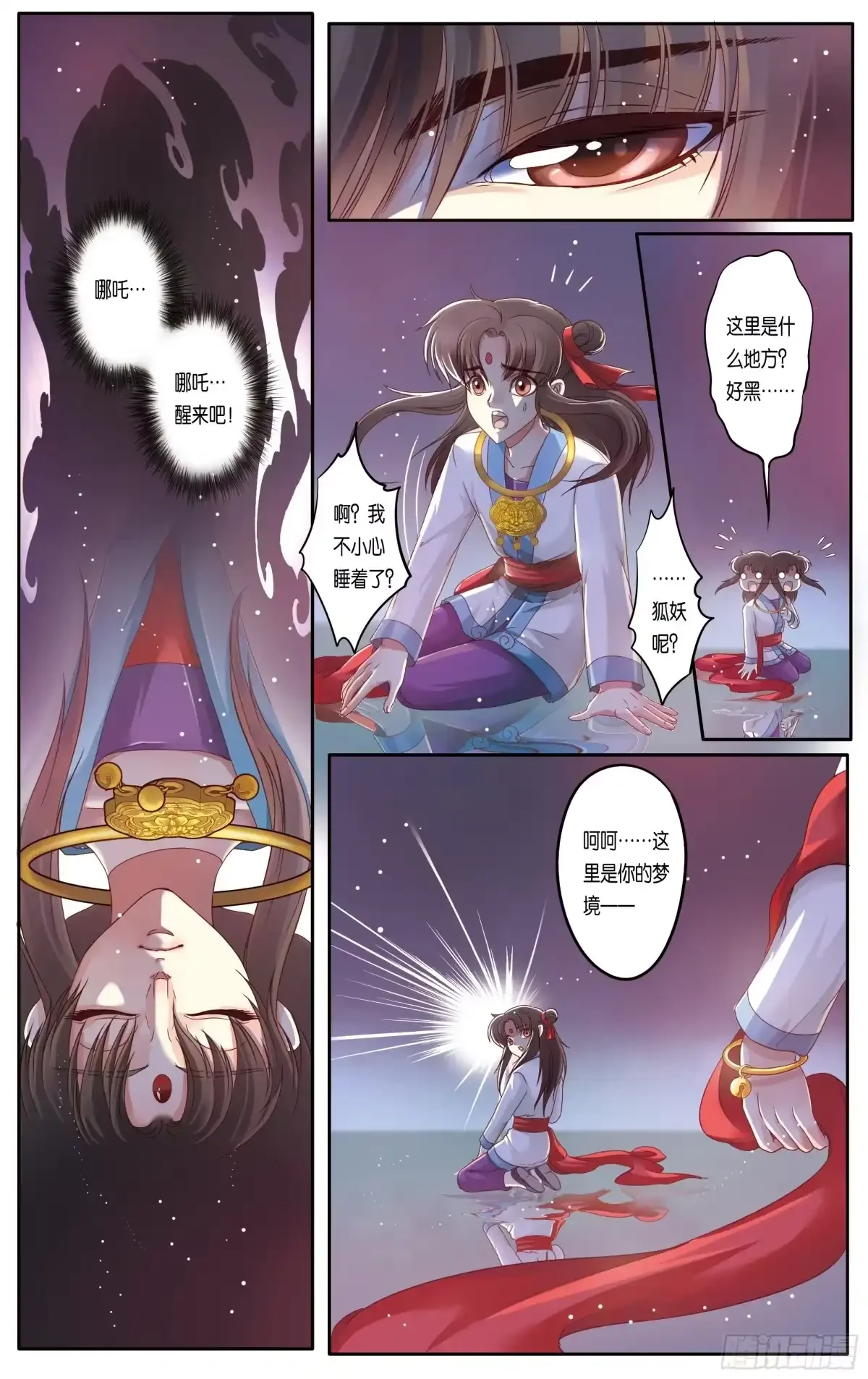 第19话 第12页