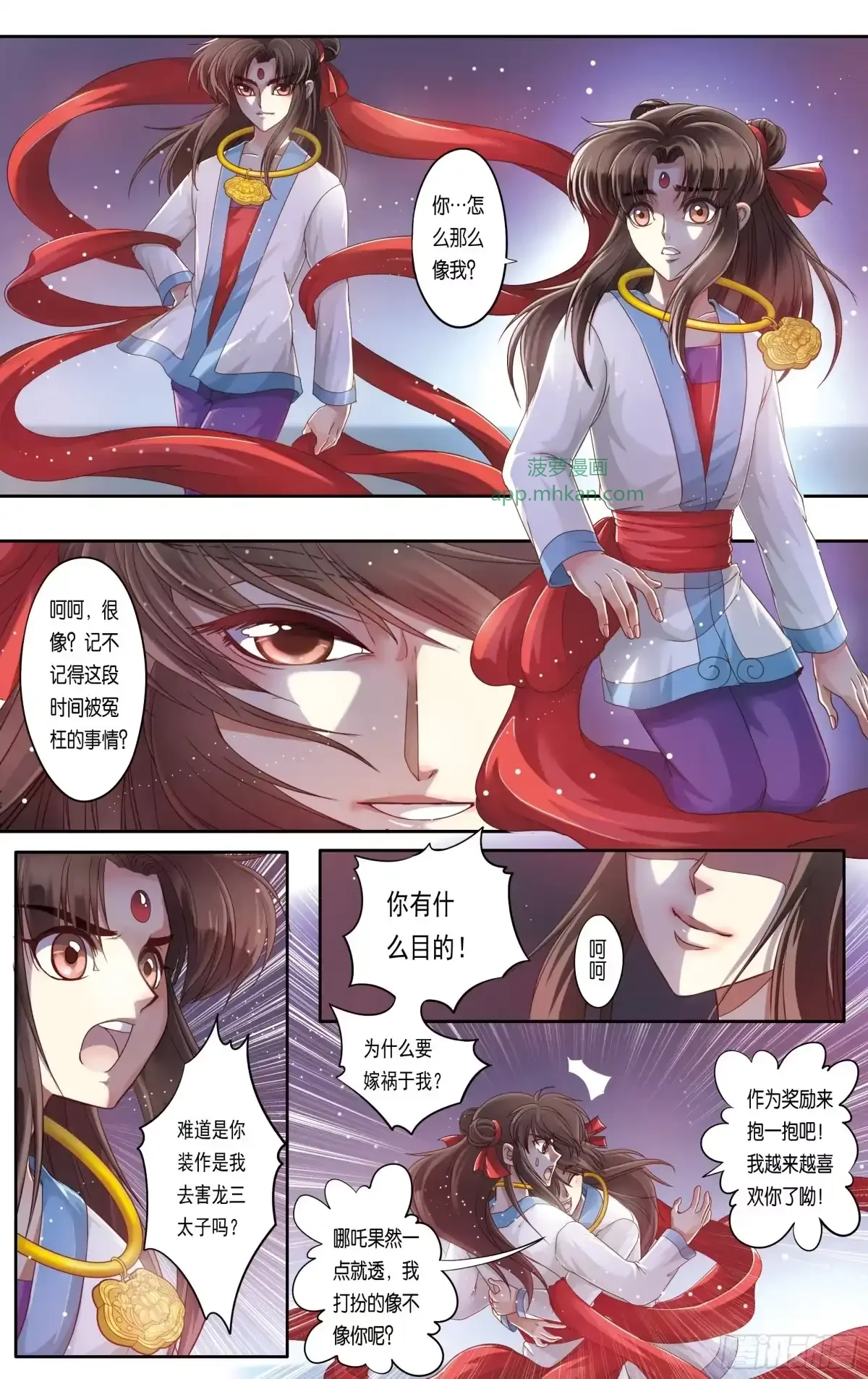 第19话 第13页