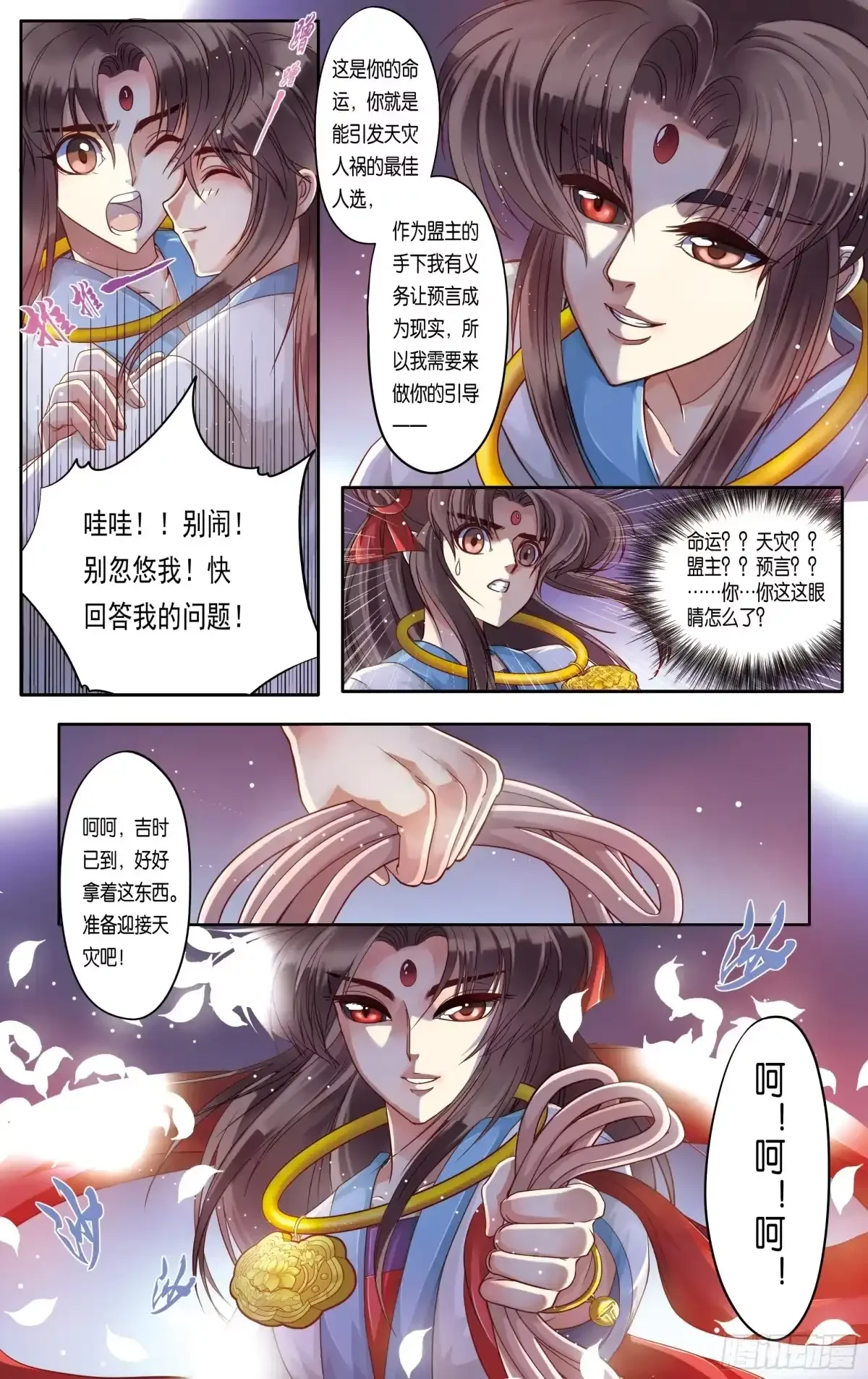 第19话 第14页