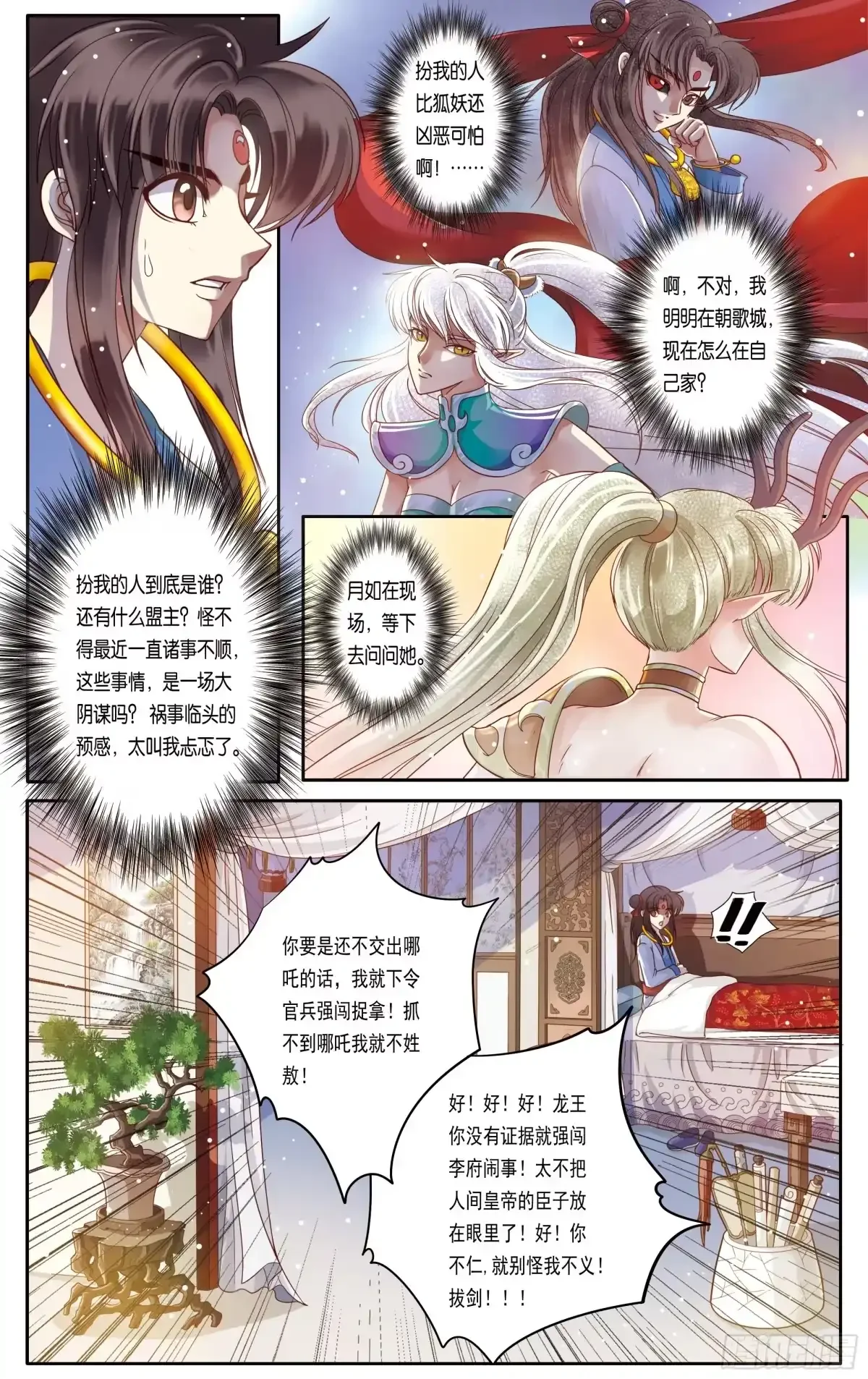 第19话 第17页