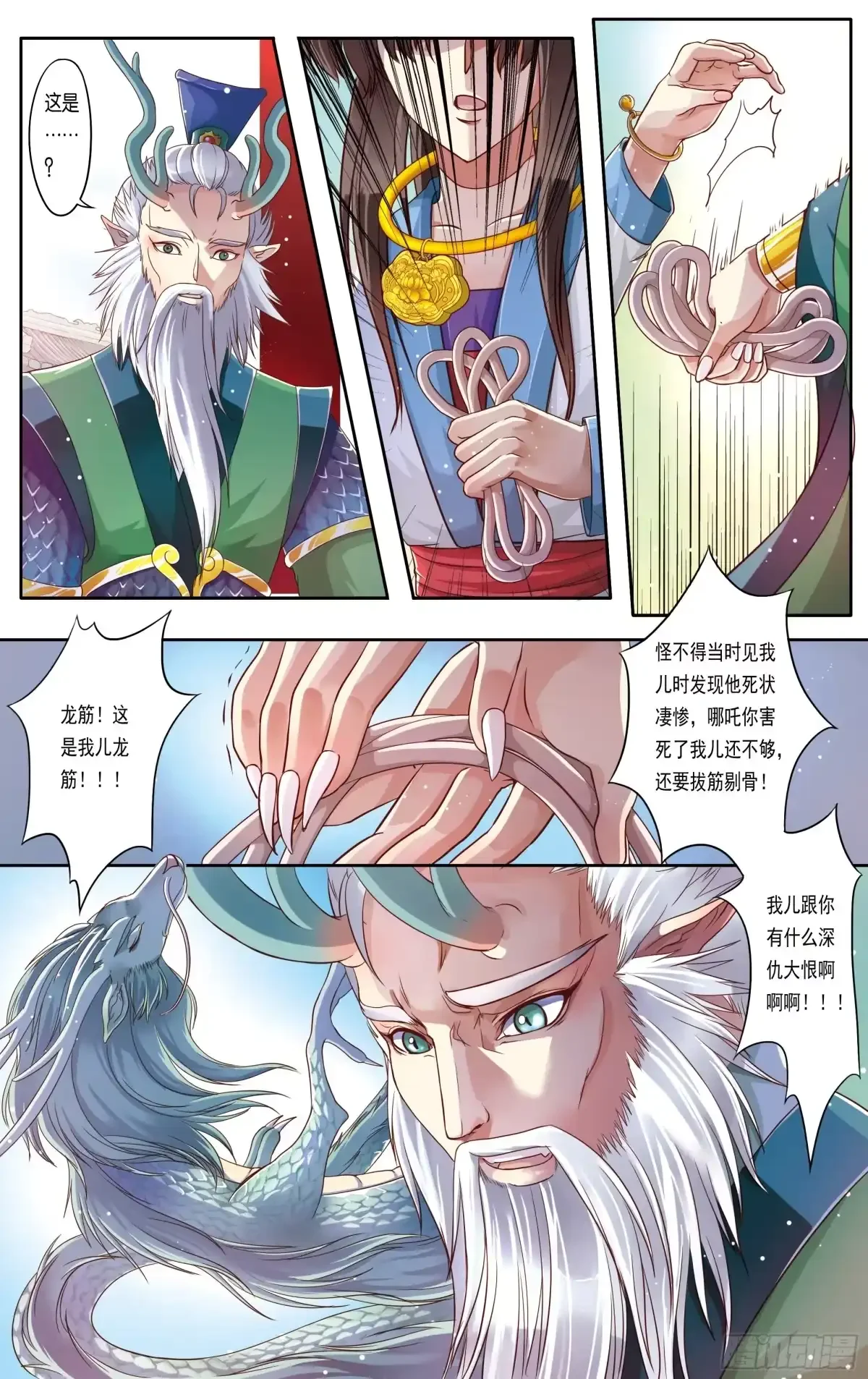 第19话 第19页