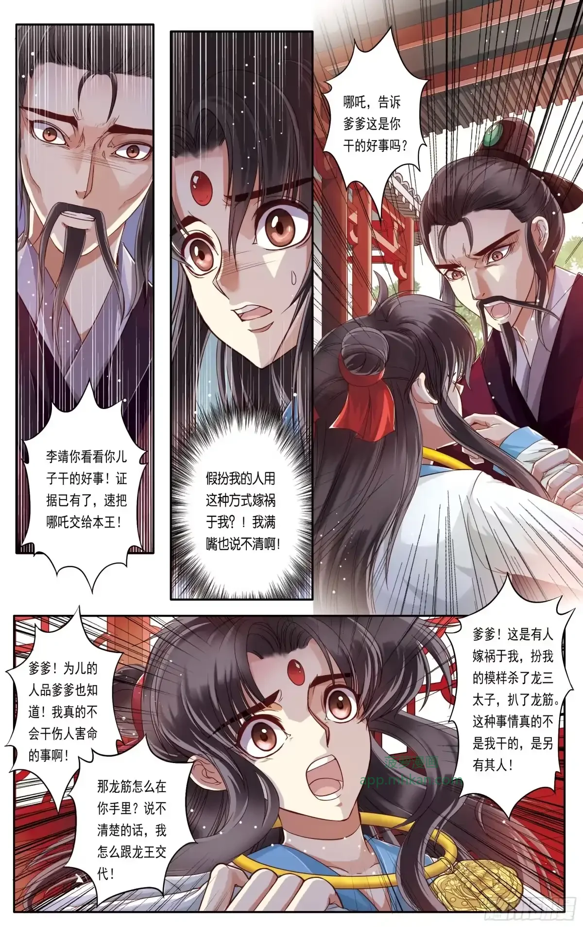 第19话 第20页