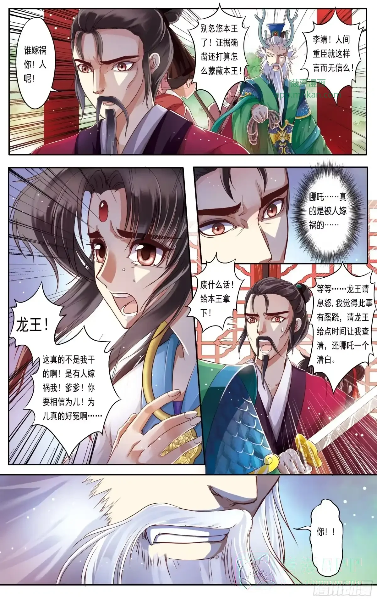 第19话 第21页