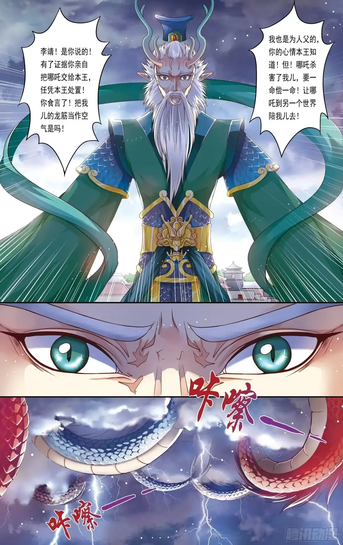 第19话 第22页