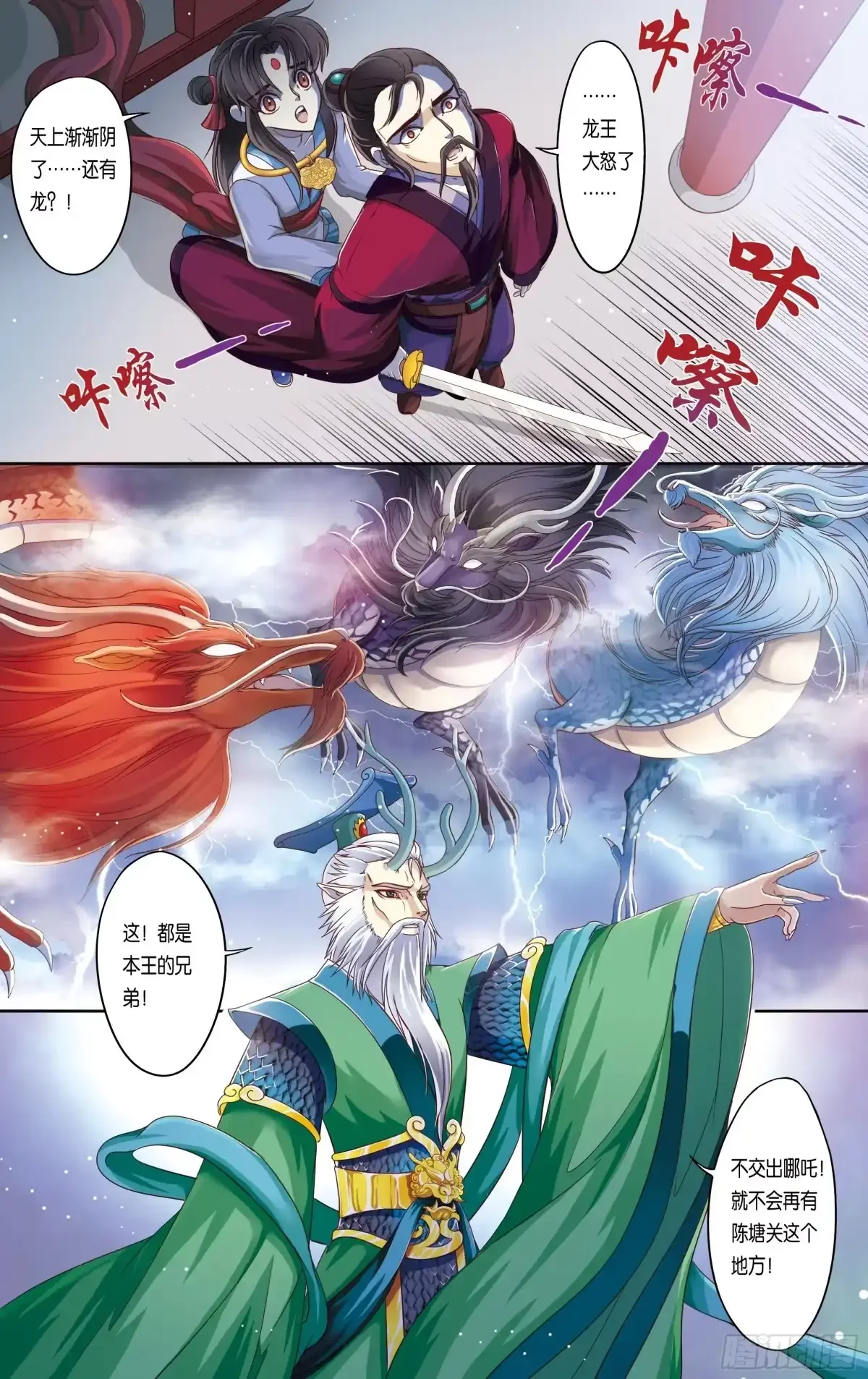 第19话 第23页