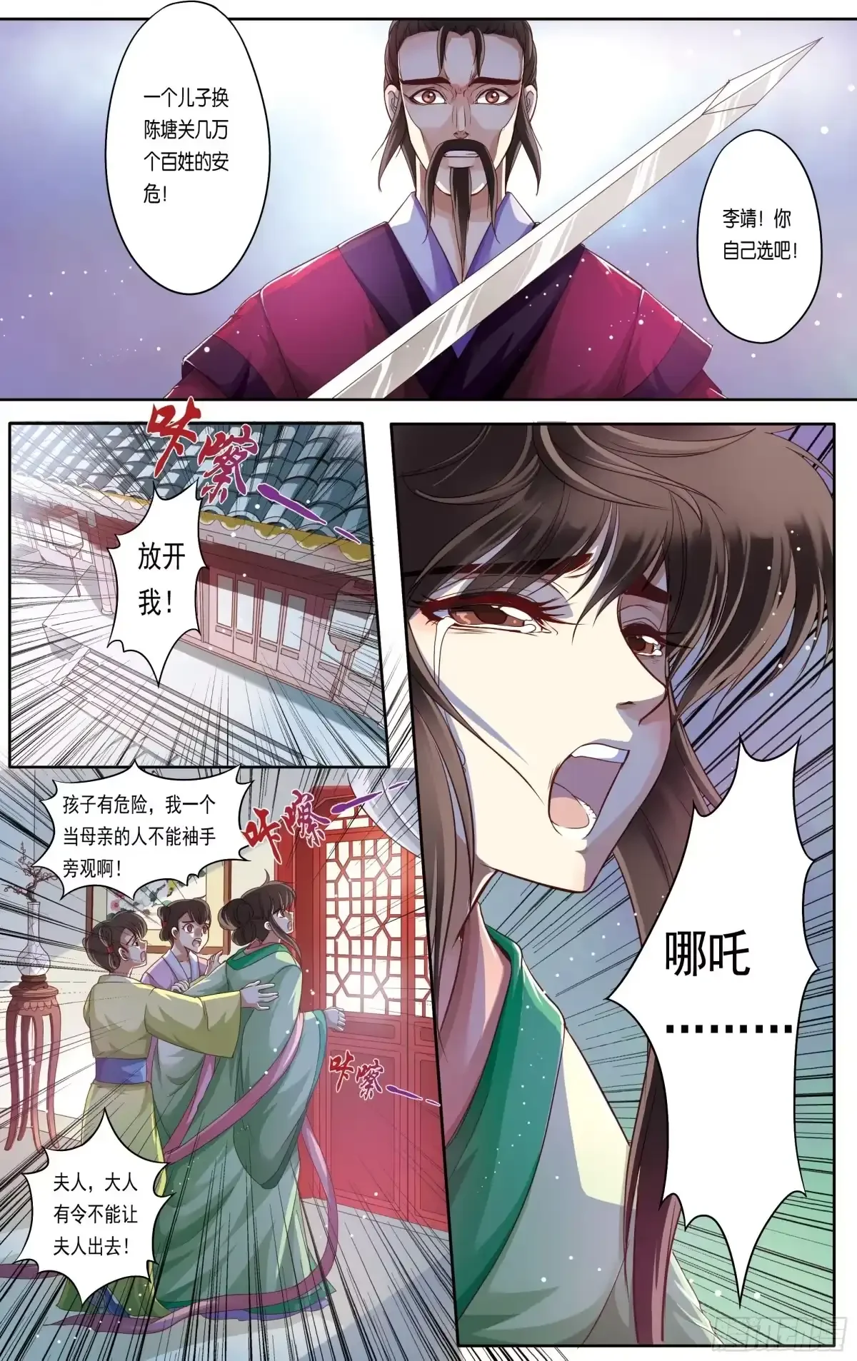 第19话 第24页