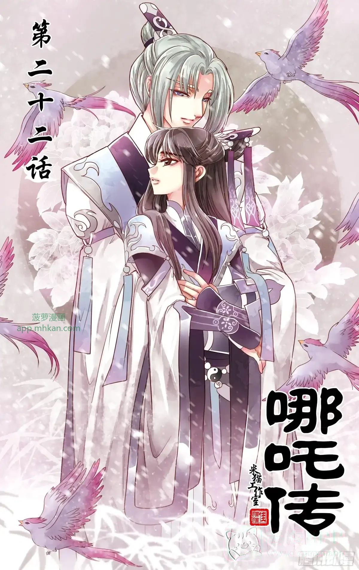 第22话 第1页