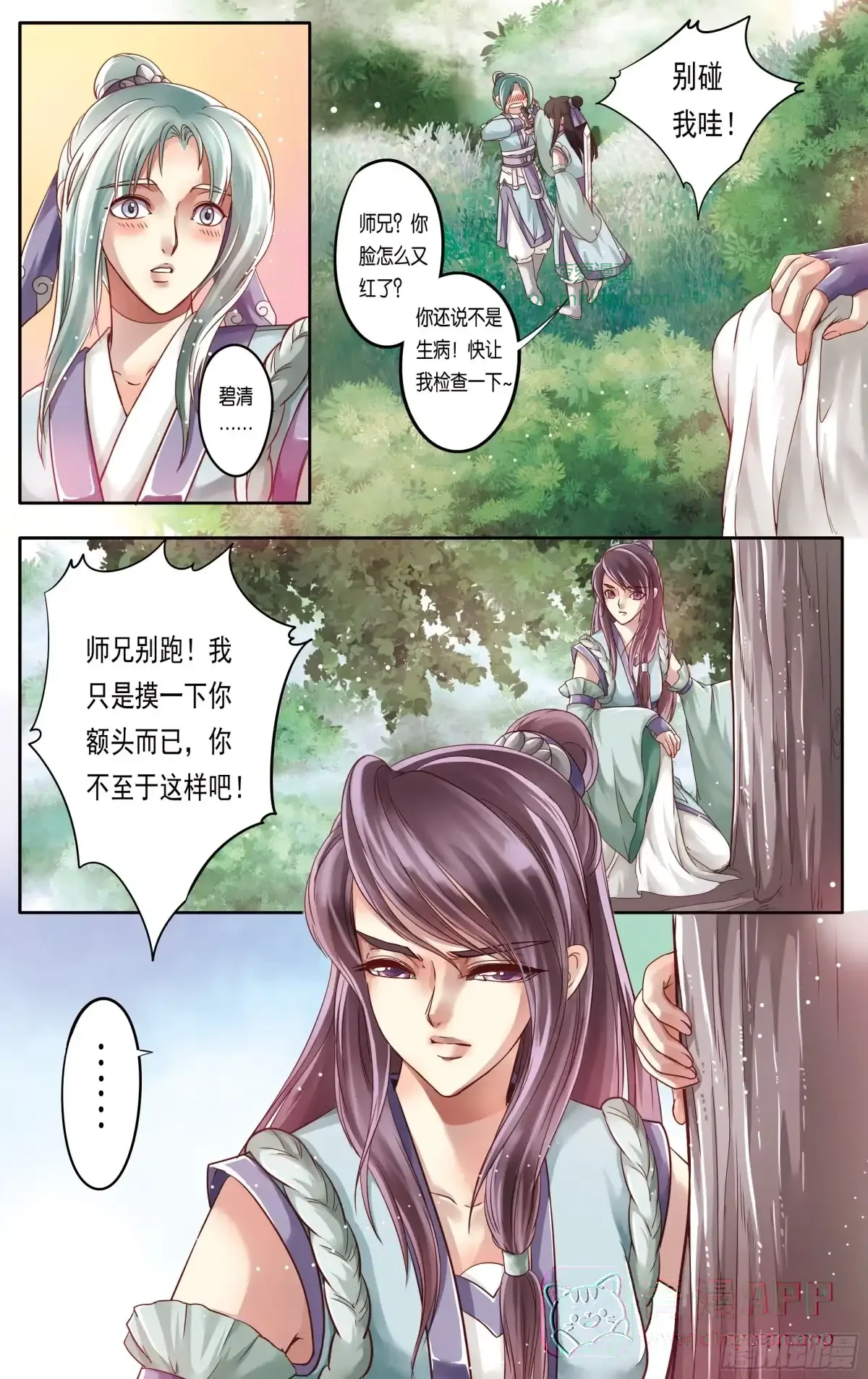 第22话 第6页