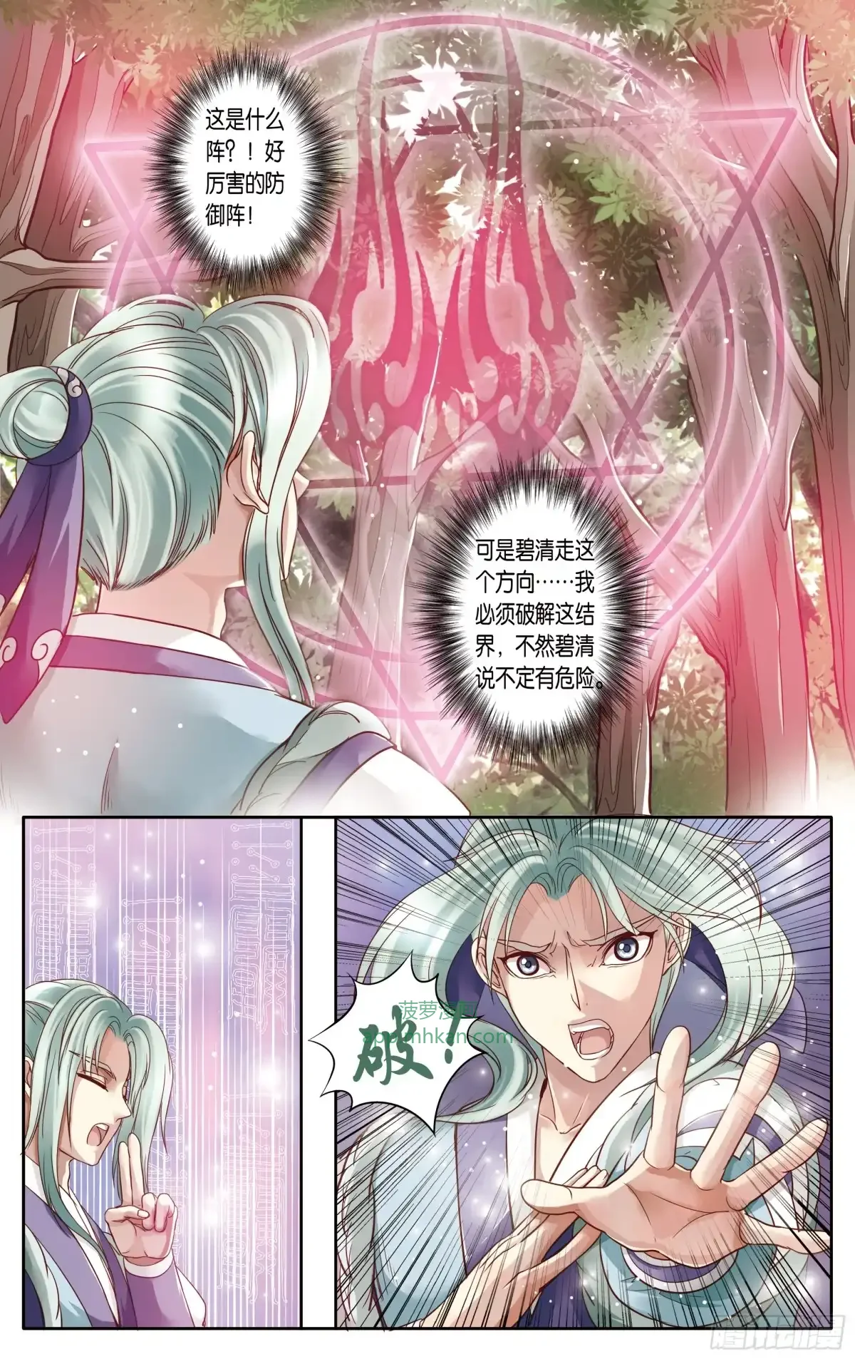 第22话 第13页