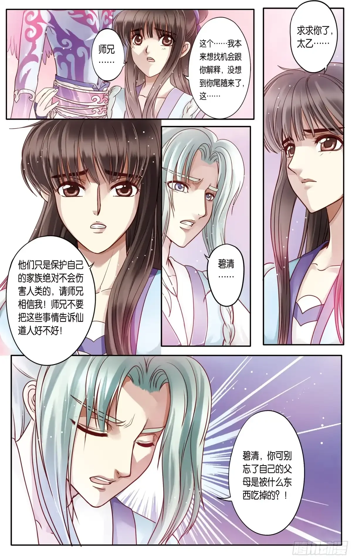 第22话 第18页