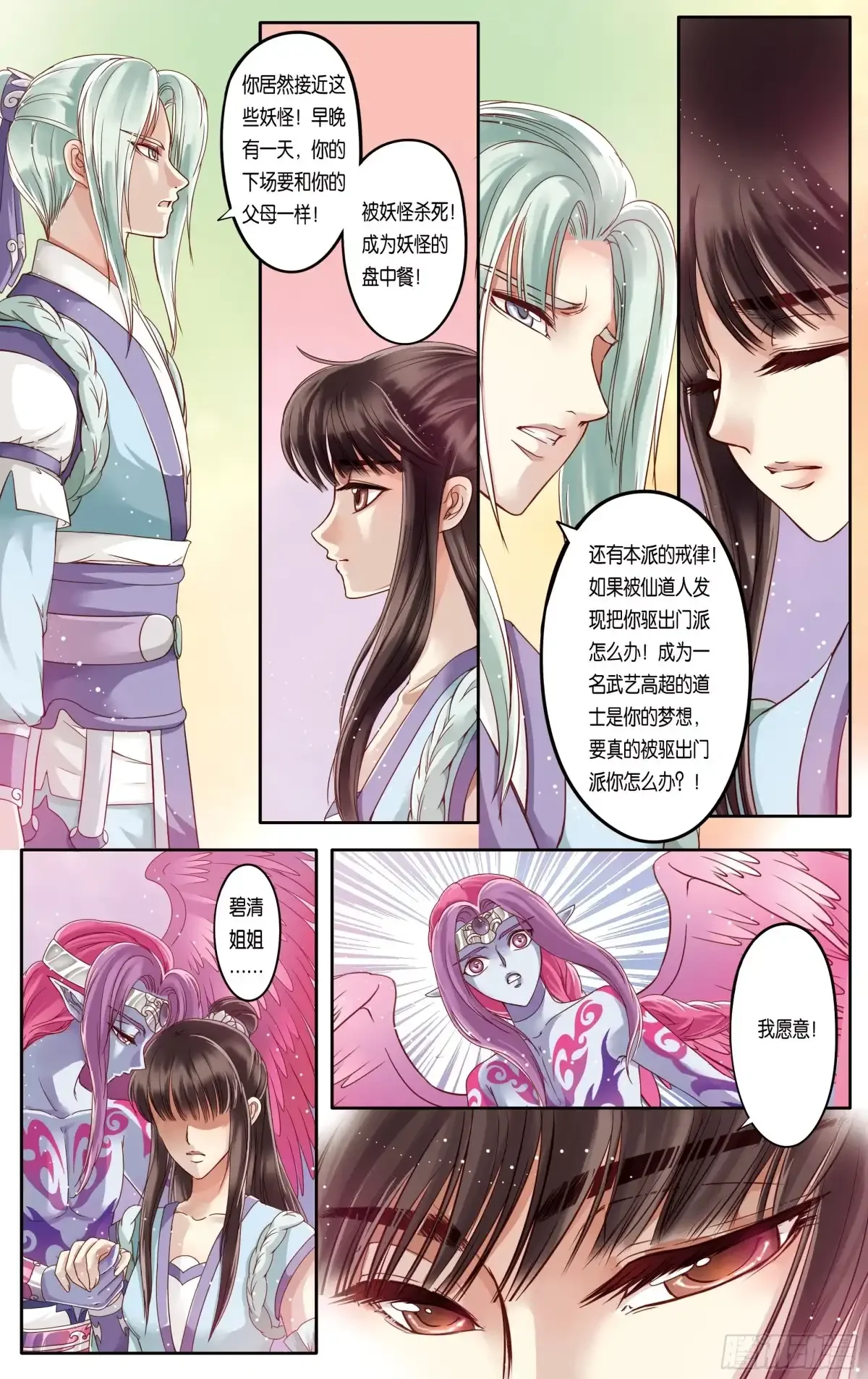 第22话 第19页