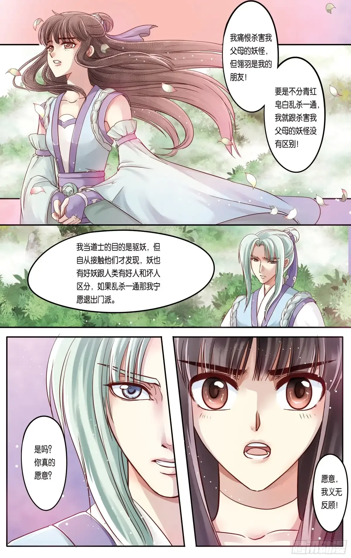 第22话 第20页