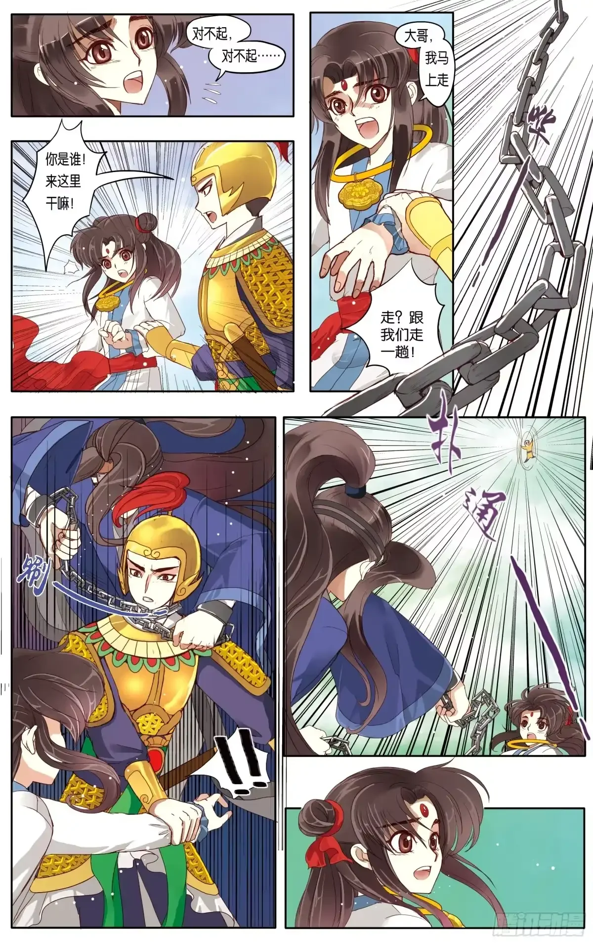 第14话 第3页