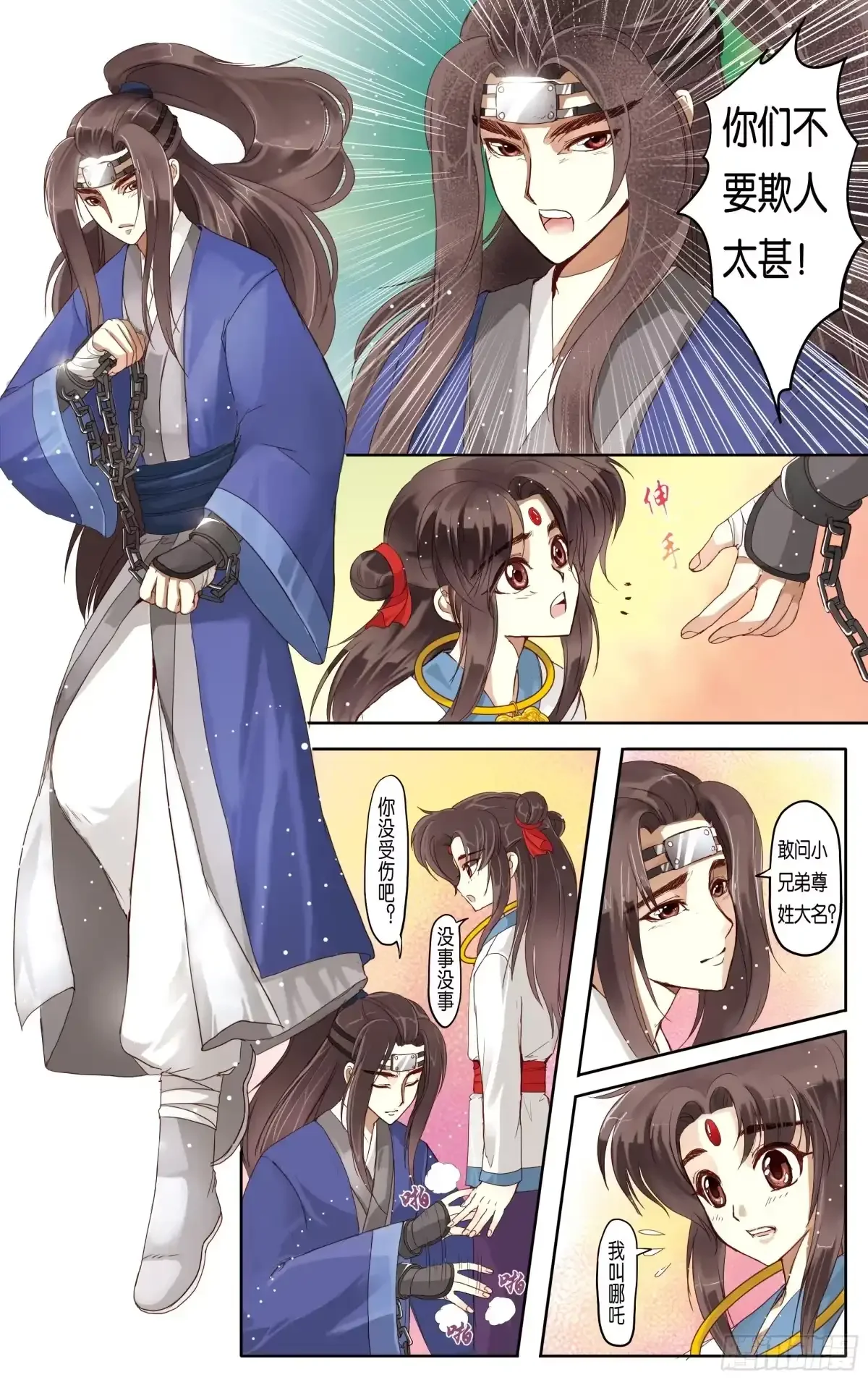 第14话 第4页