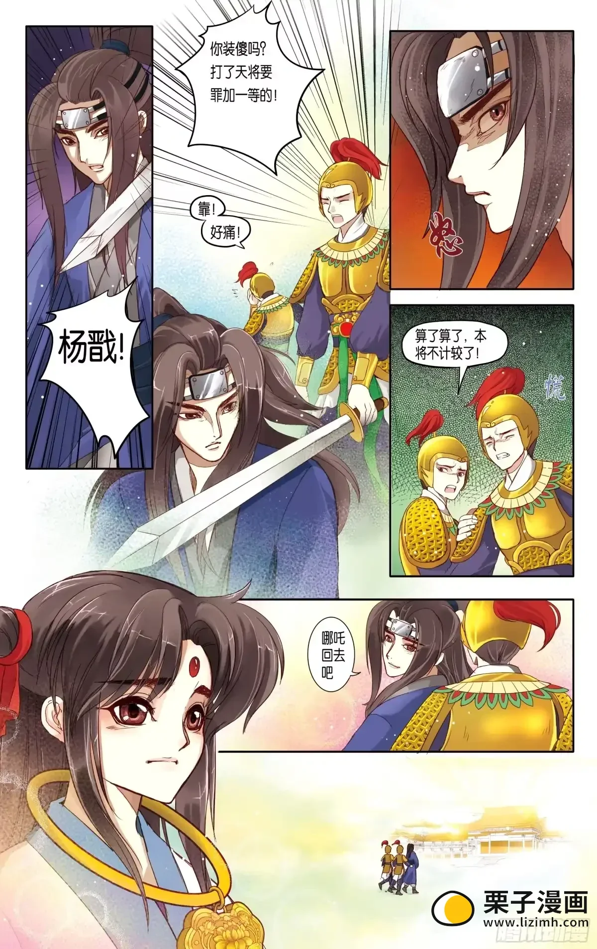 第14话 第5页