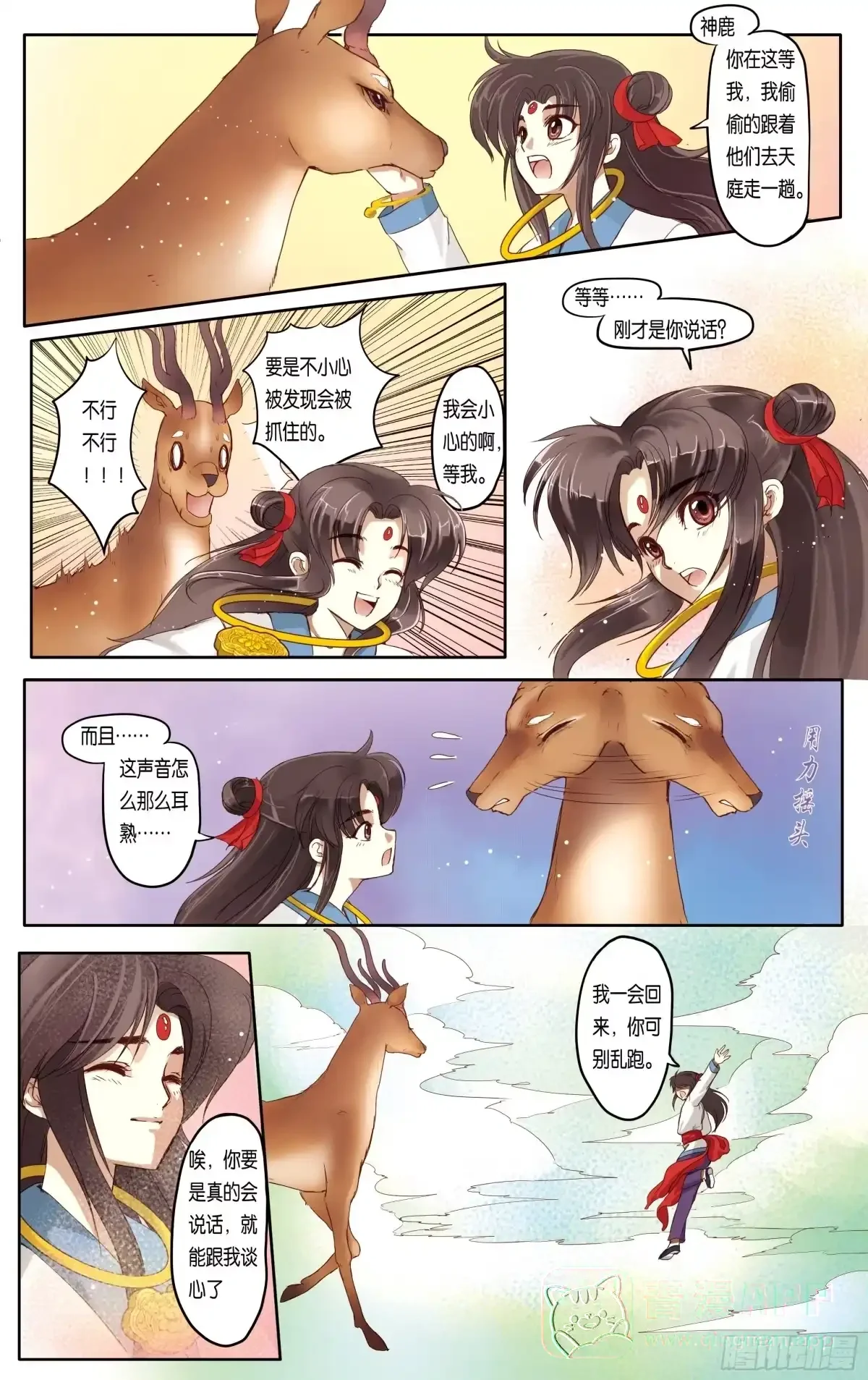 第14话 第6页