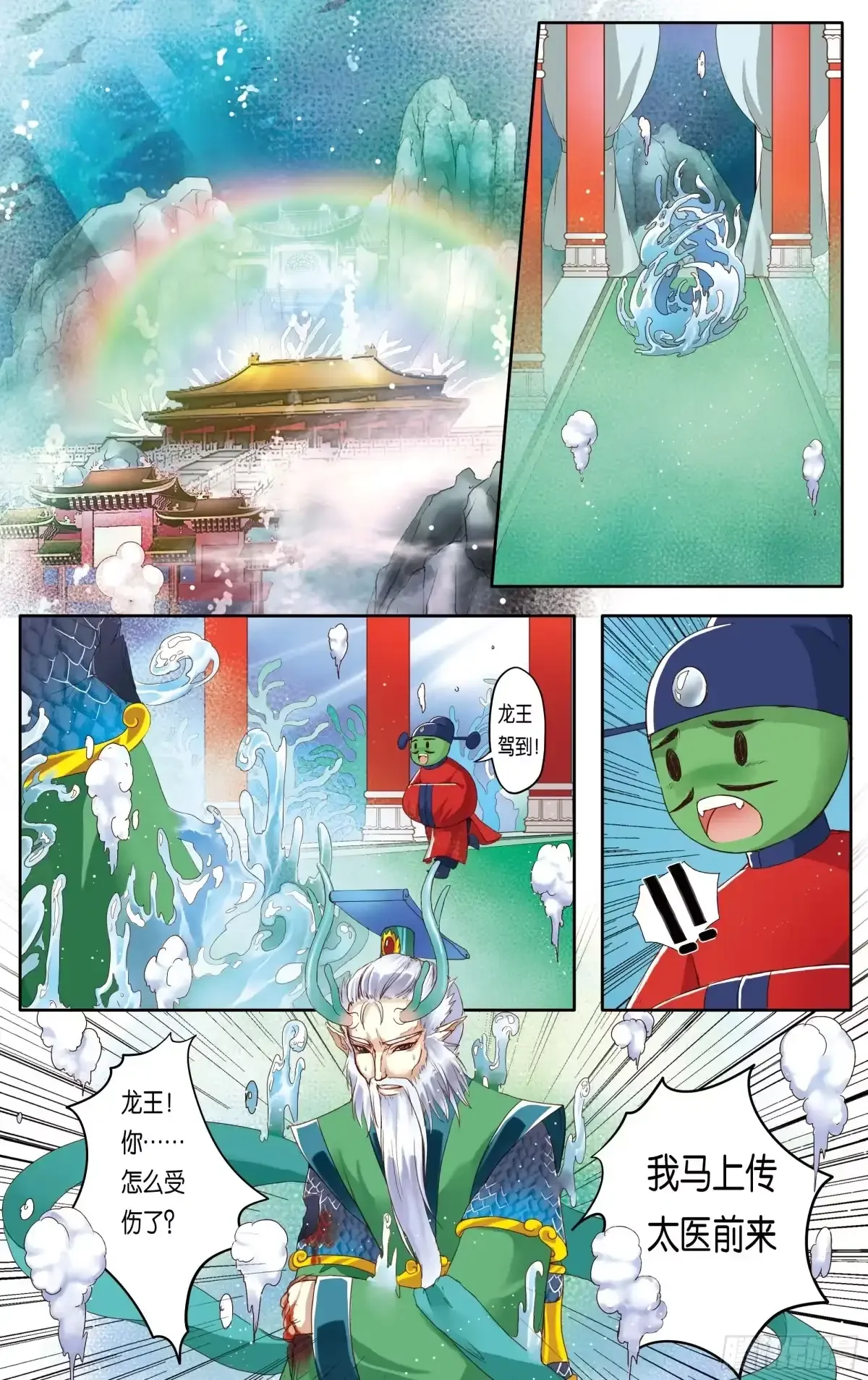 第14话 第7页