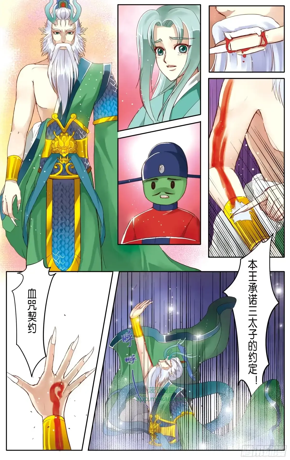 第14话 第10页
