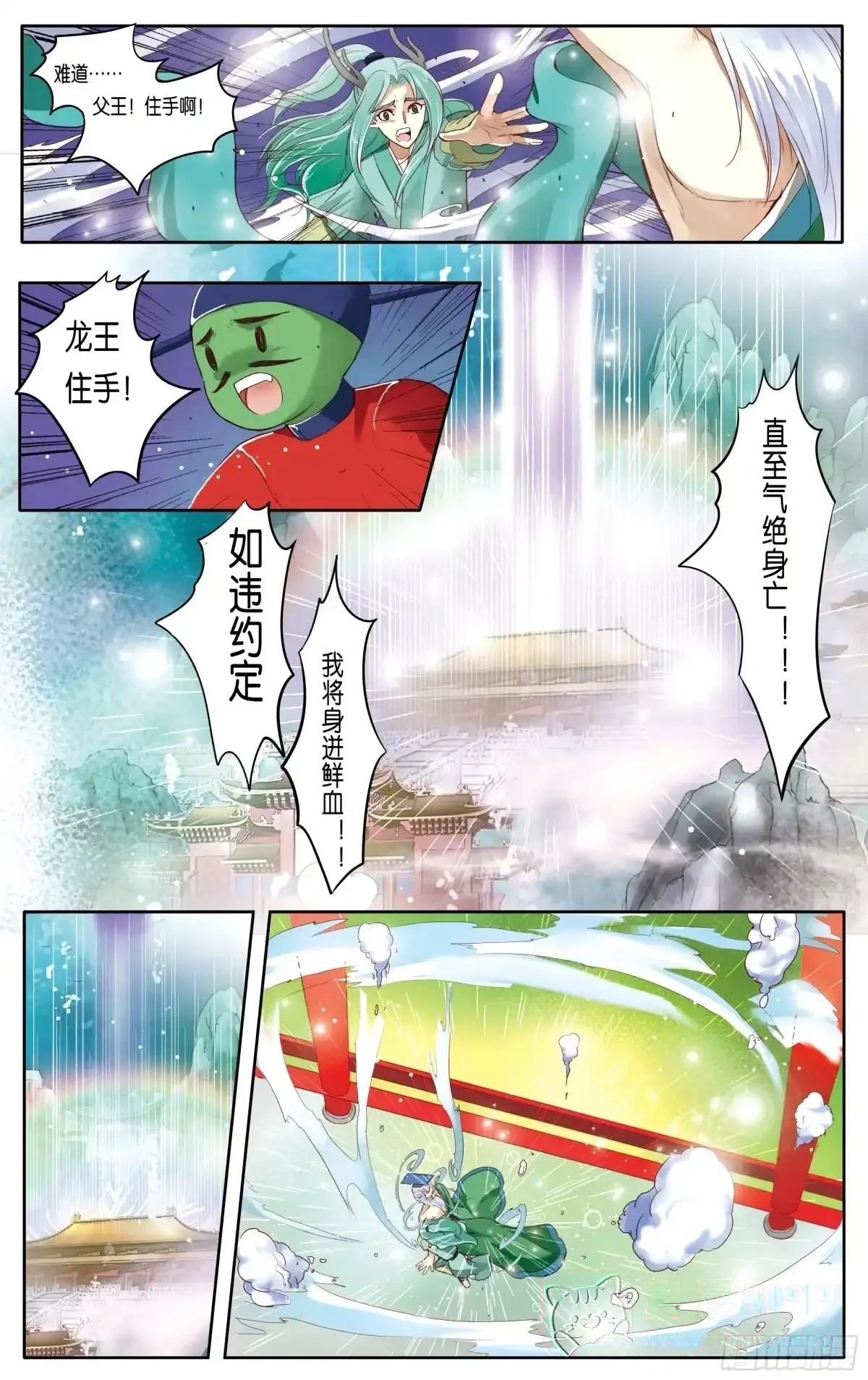 第14话 第11页