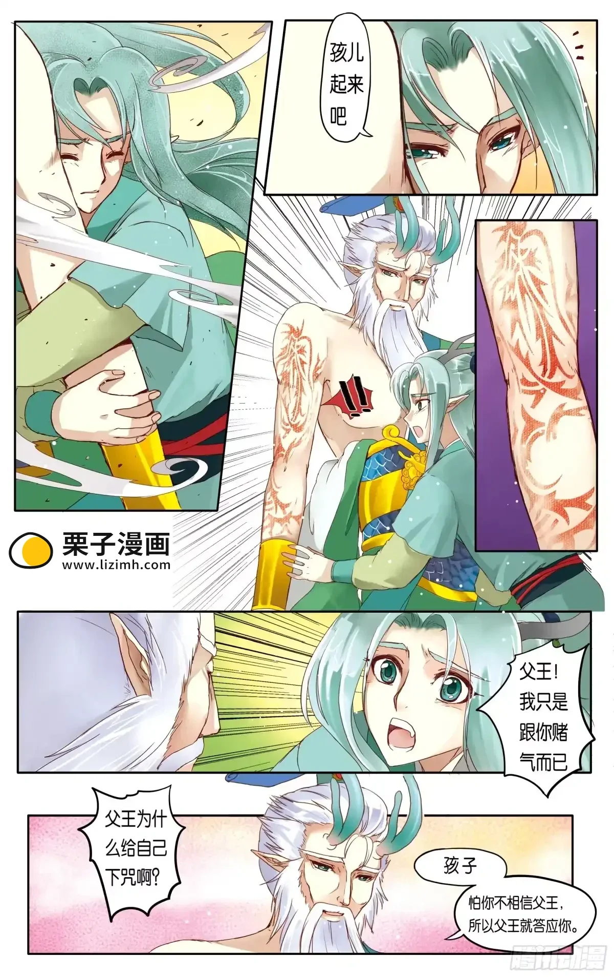 第14话 第12页