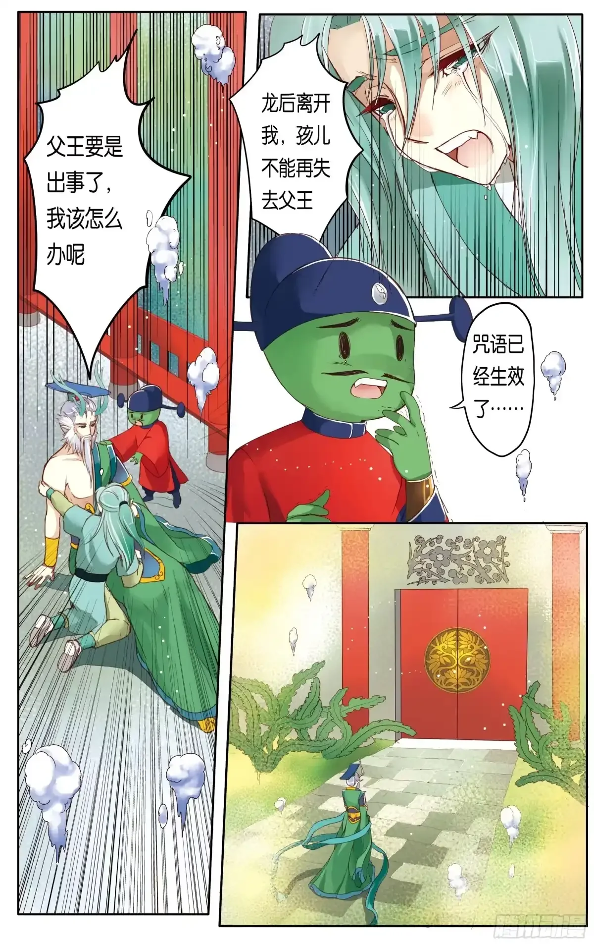 第14话 第13页