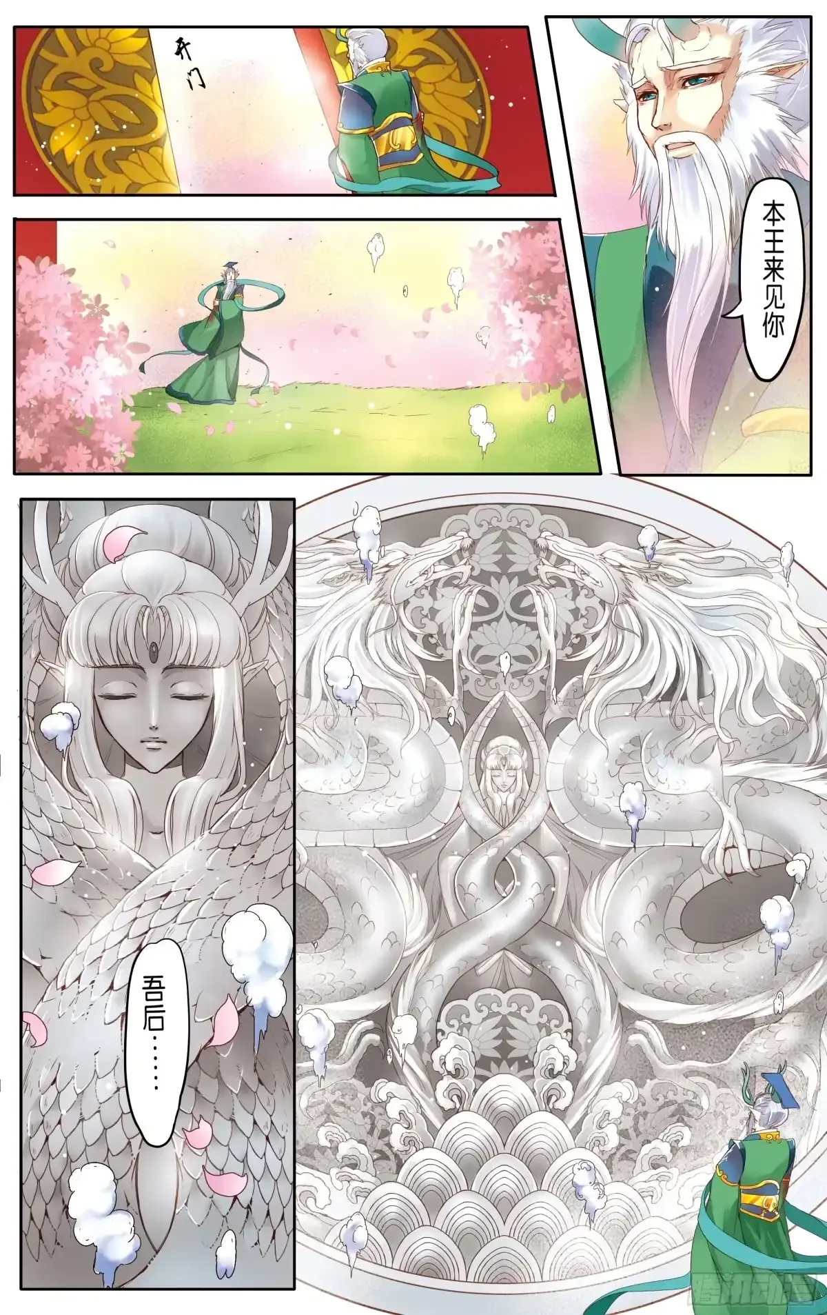 第14话 第14页