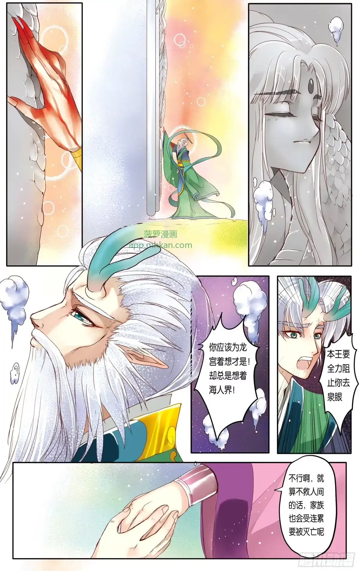 第14话 第15页