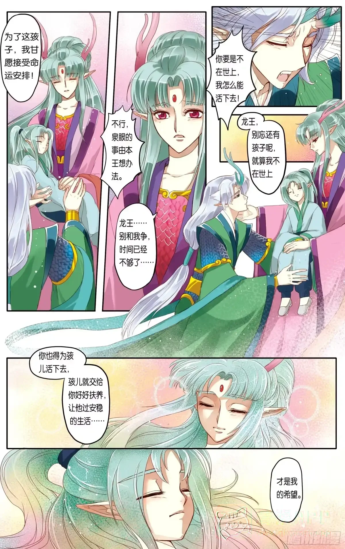 第14话 第16页