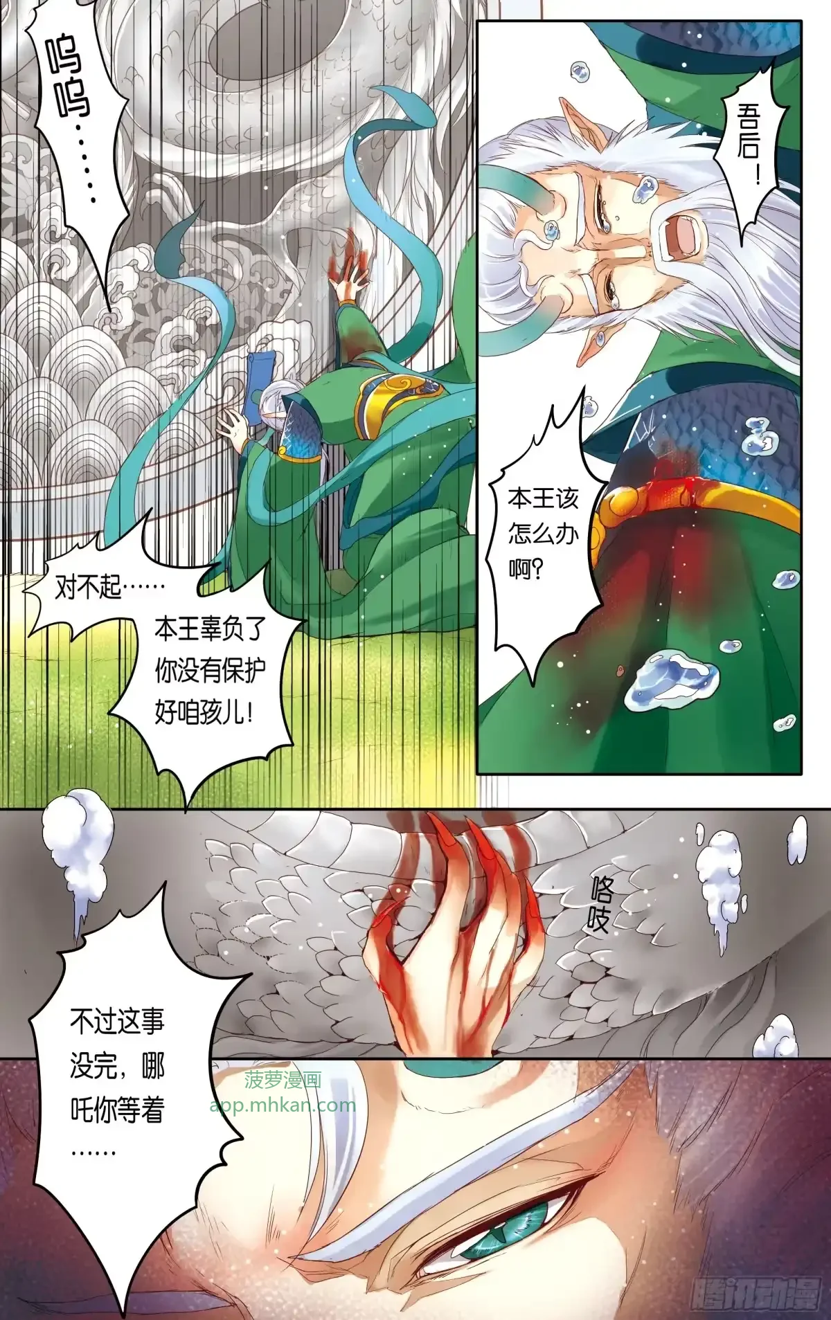 第14话 第17页