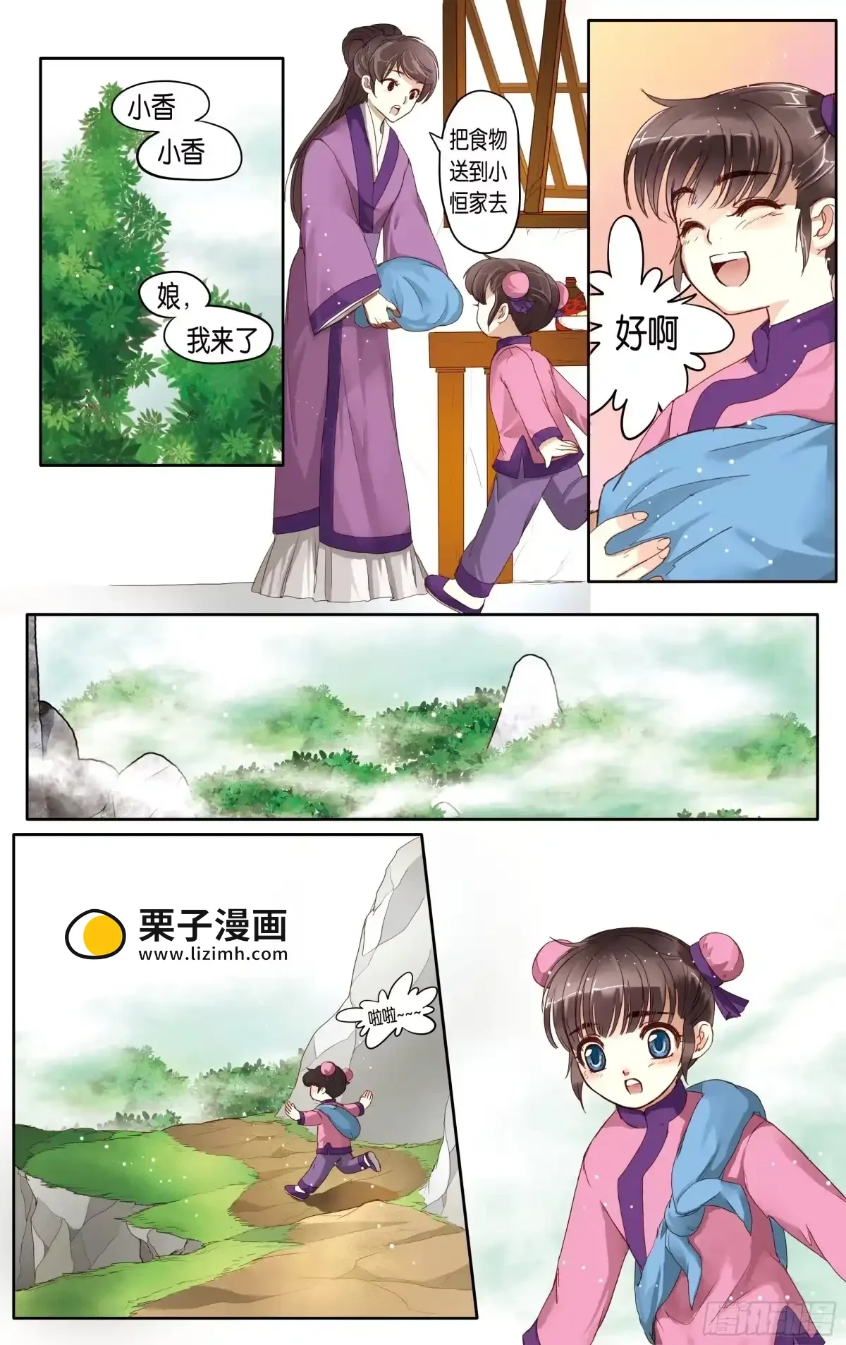 第14话 第19页