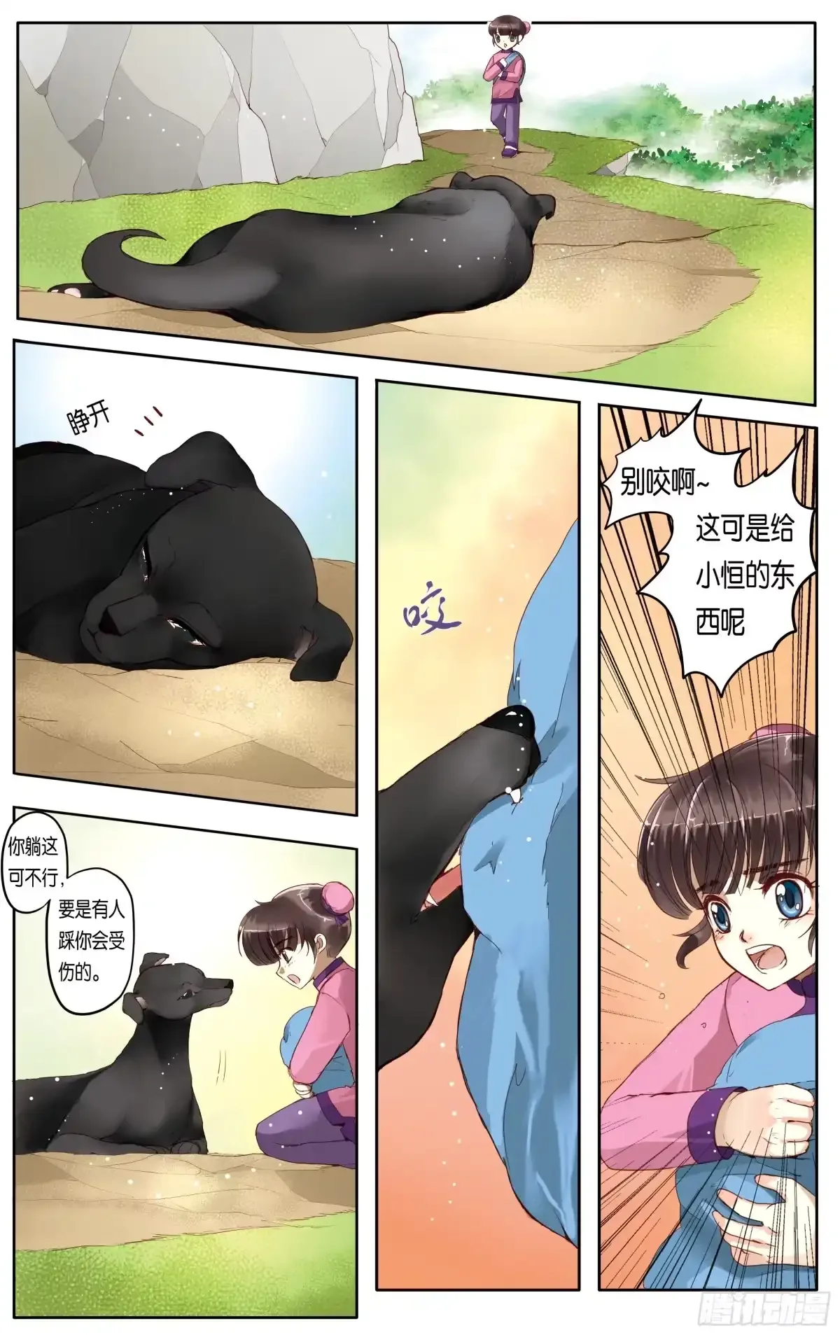 第14话 第20页