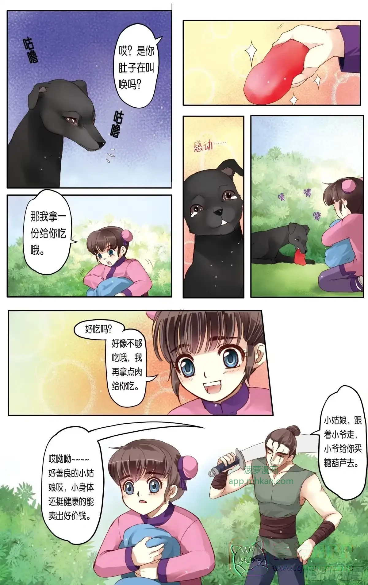 第14话 第21页