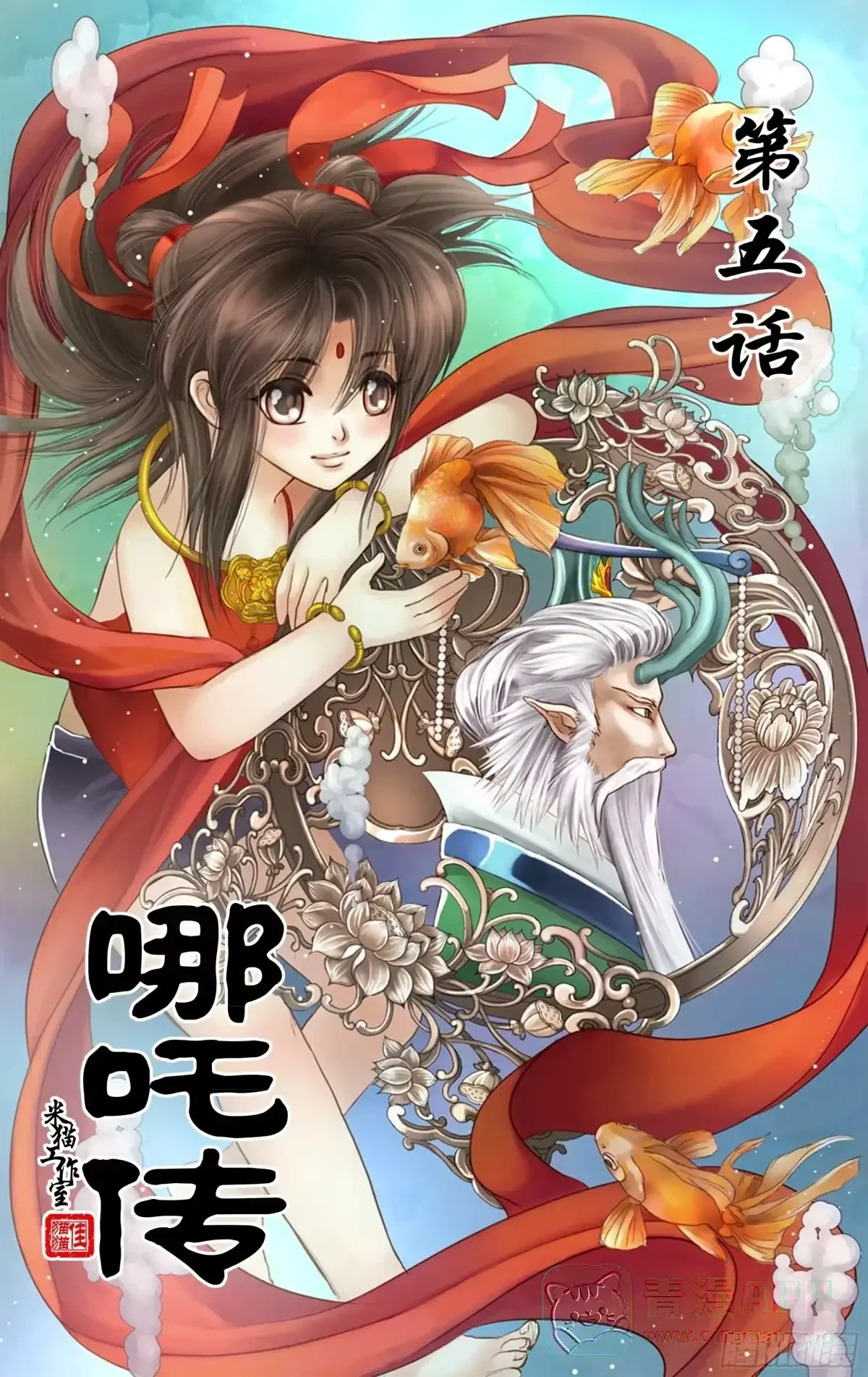 第5话 第1页