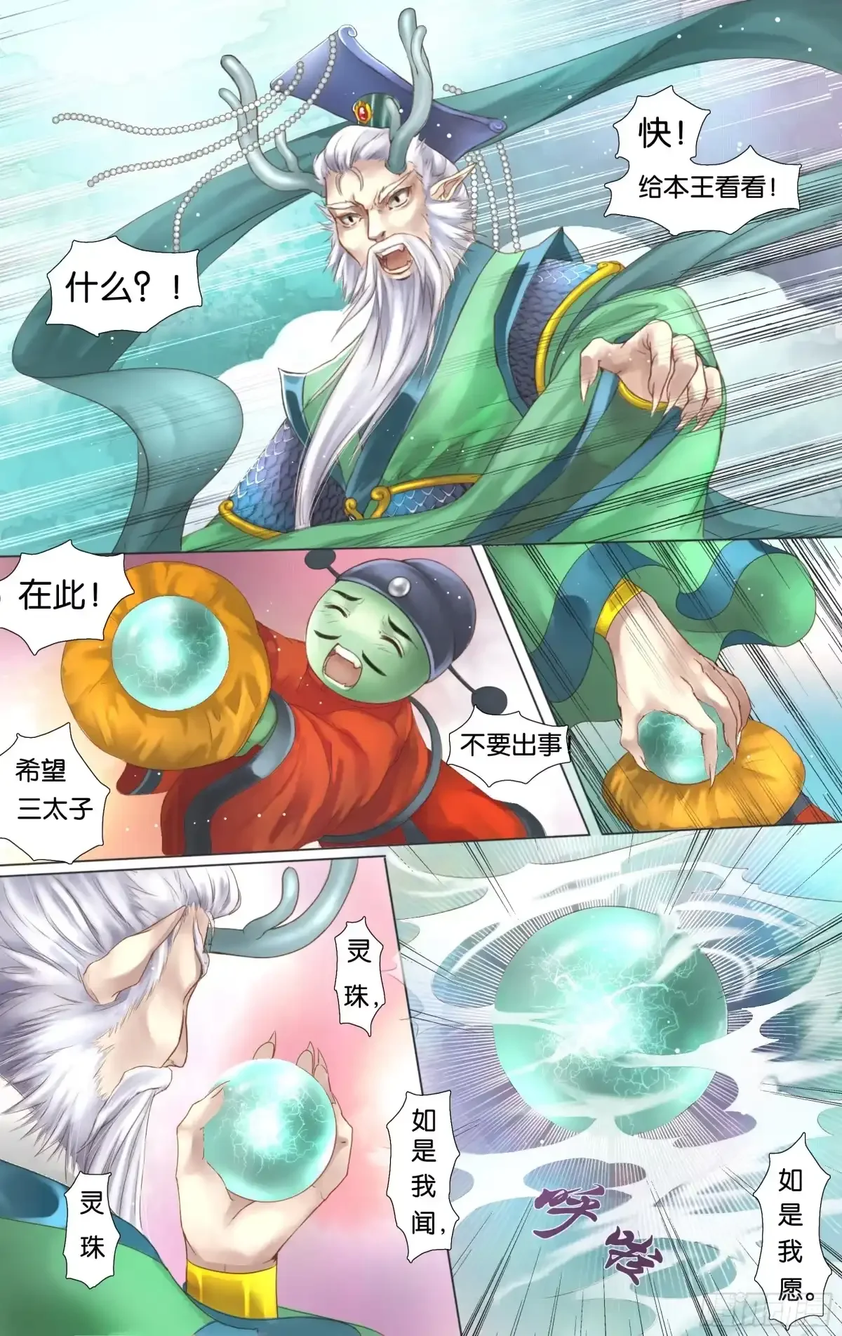 第5话 第4页