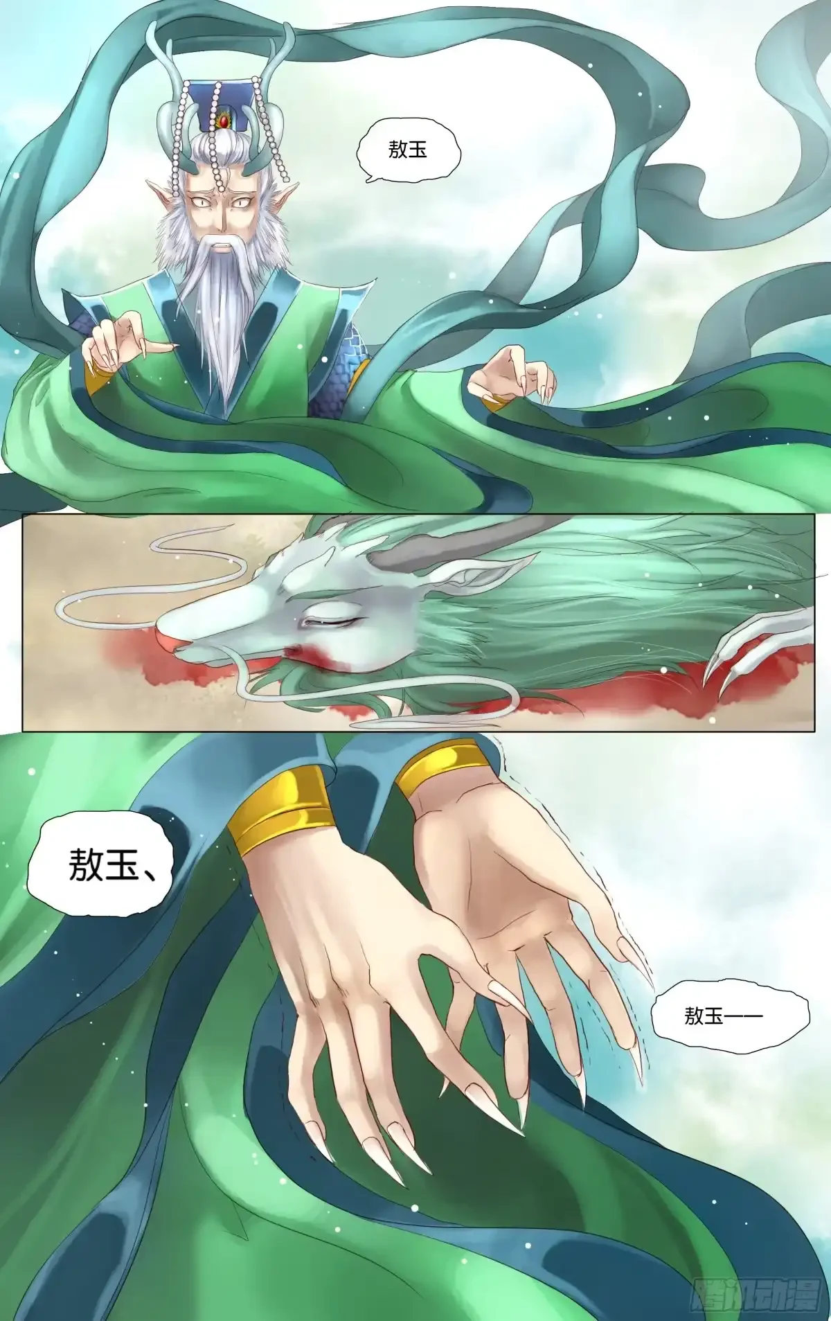 第5话 第14页