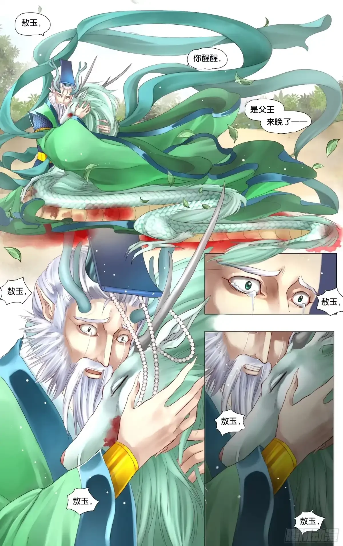 第5话 第15页