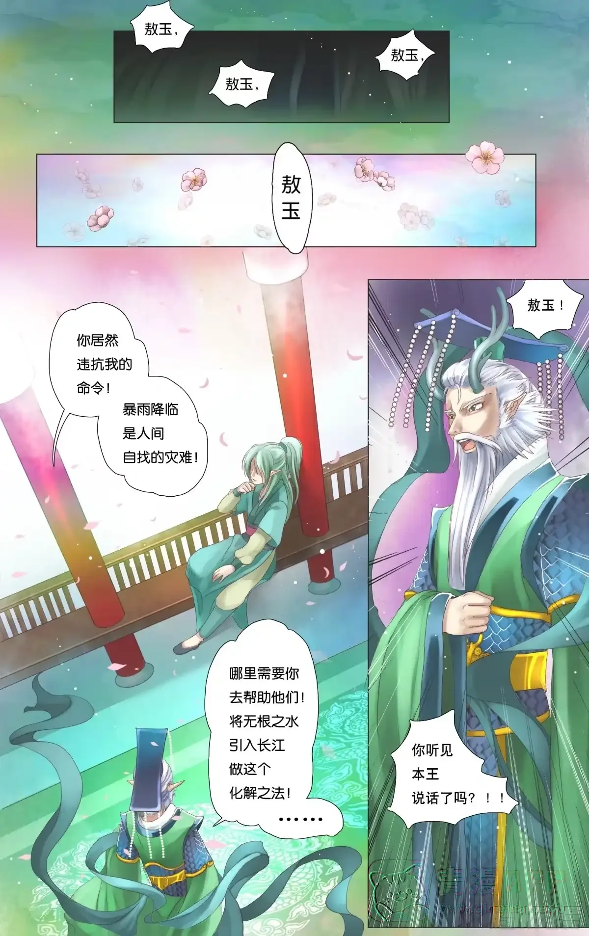 第5话 第16页