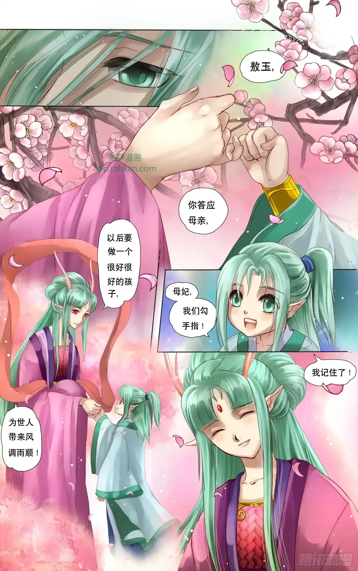 第5话 第18页