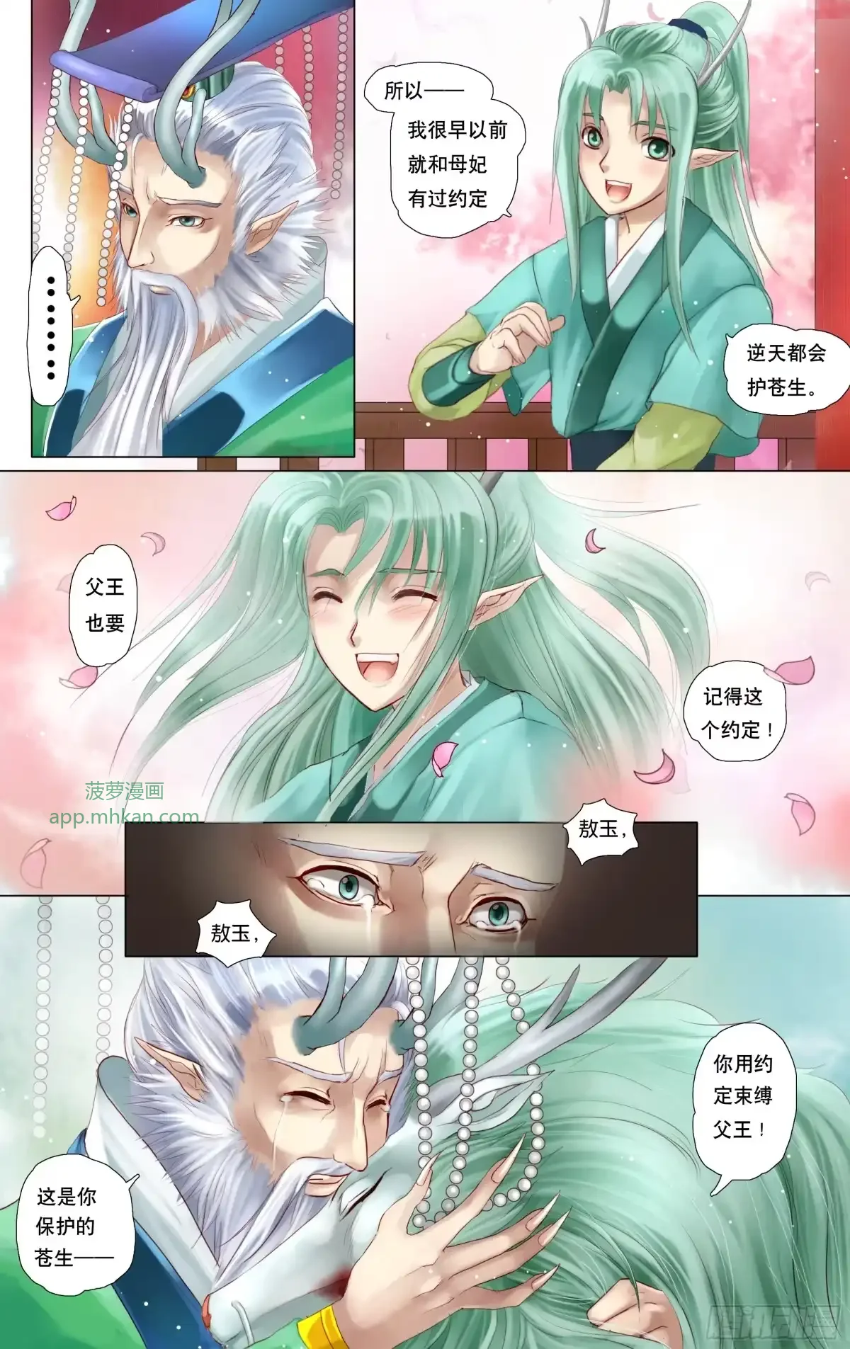第5话 第19页