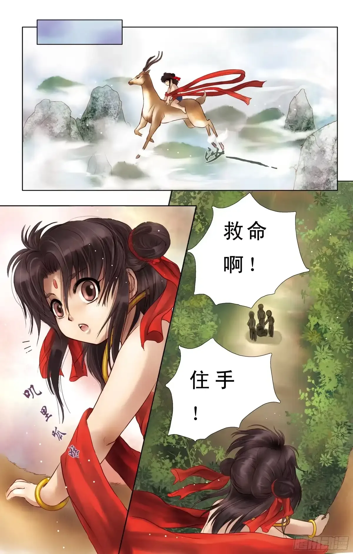 第3话 第2页