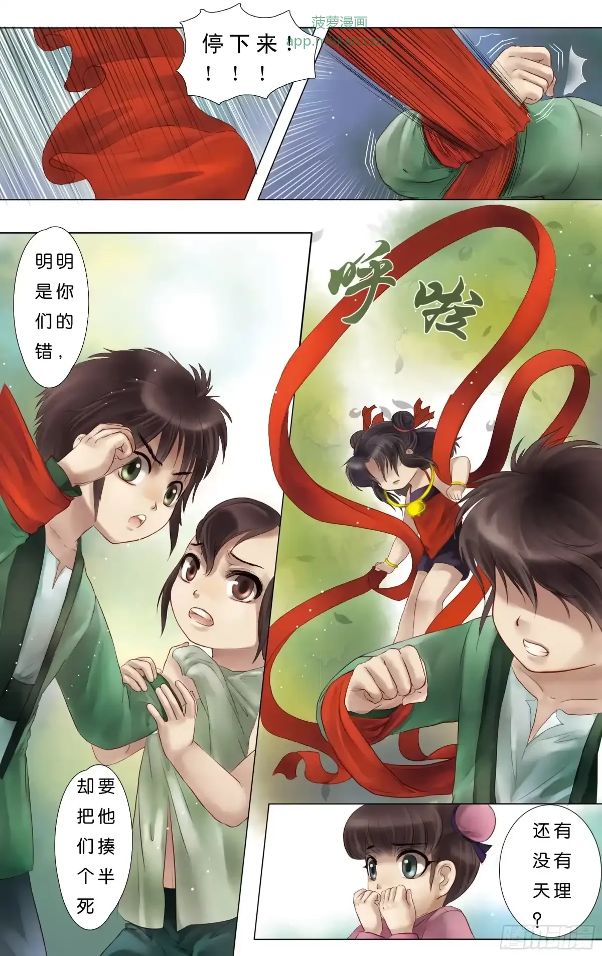 第3话 第4页