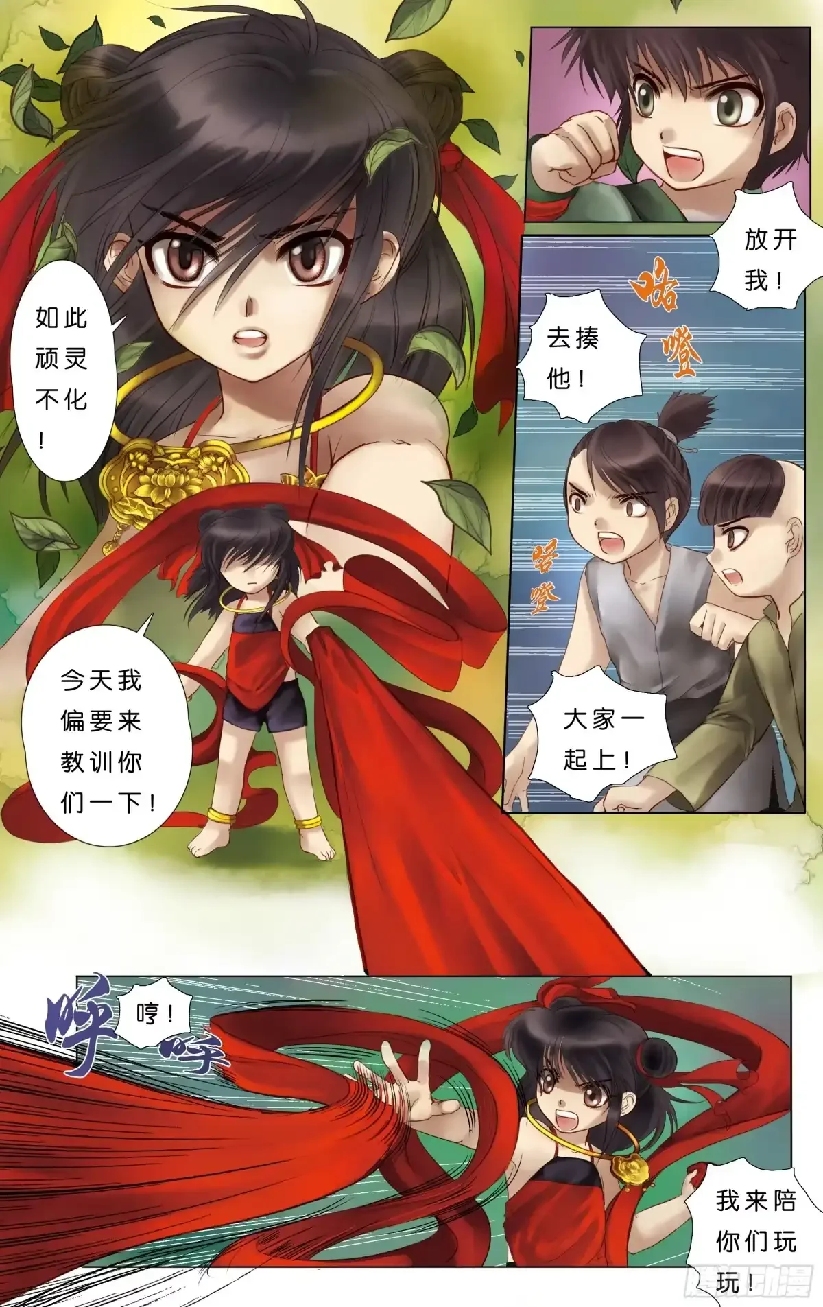 第3话 第5页