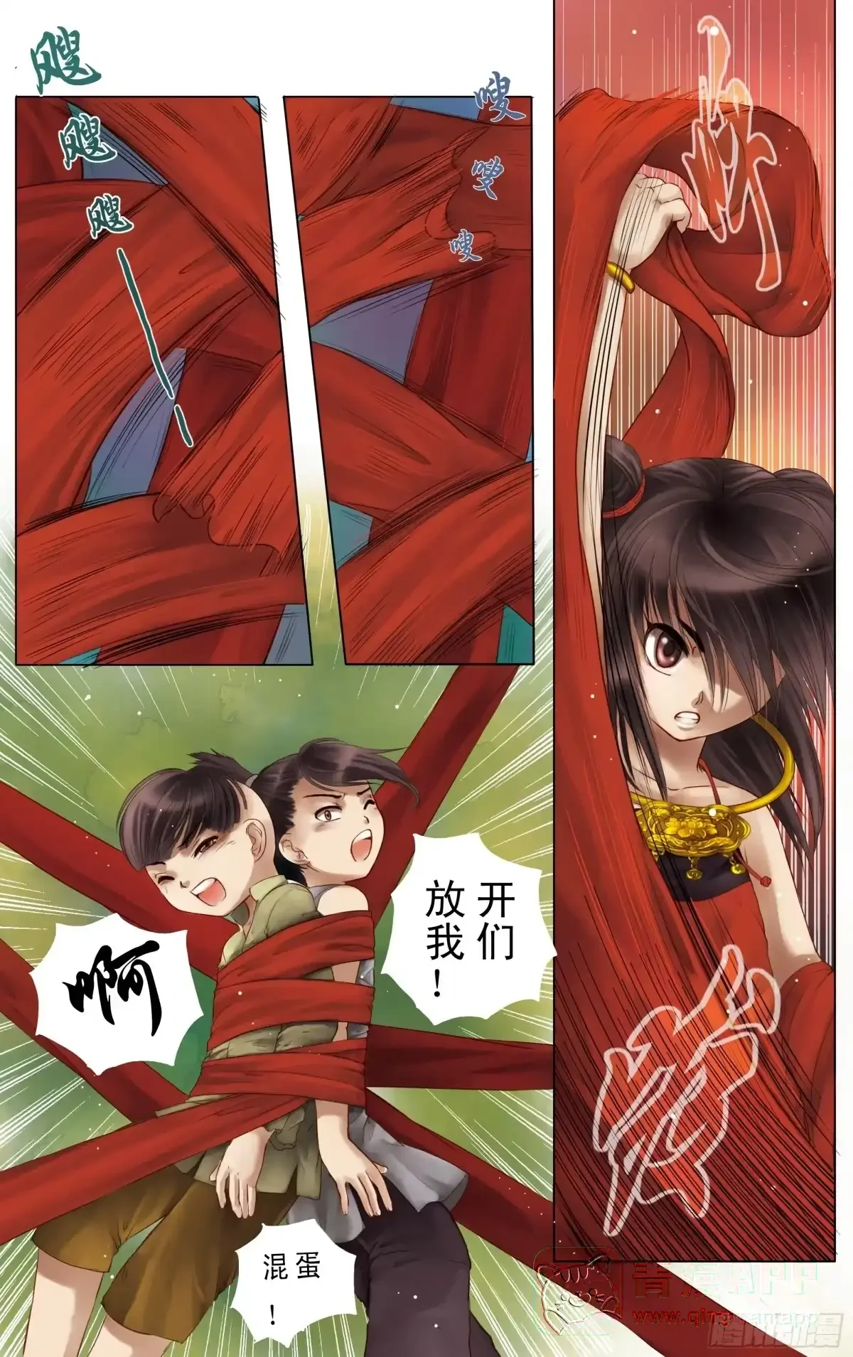 第3话 第6页
